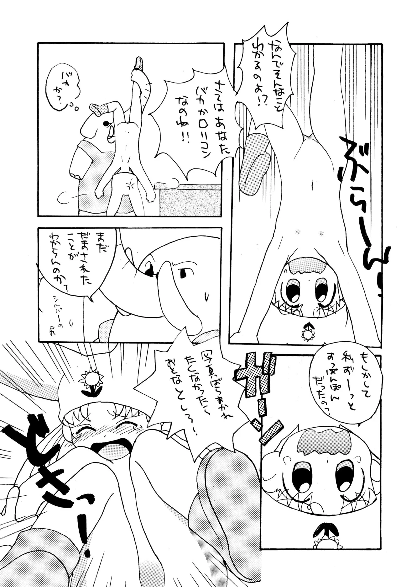 サンデー毎日 Page.31