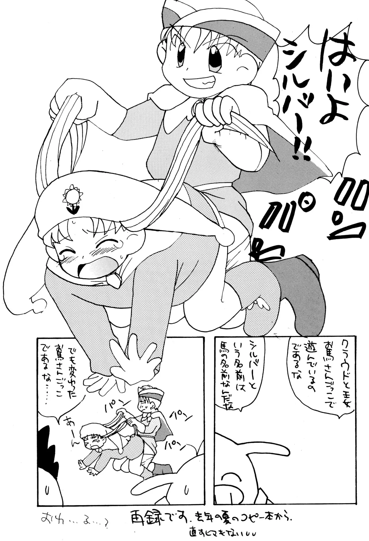 サンデー毎日 Page.35