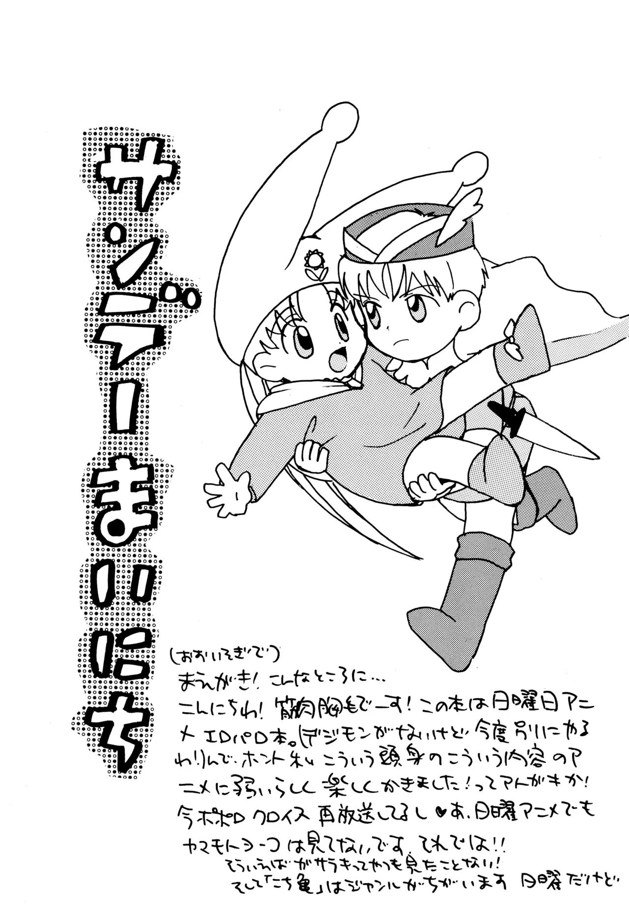 サンデー毎日 Page.5