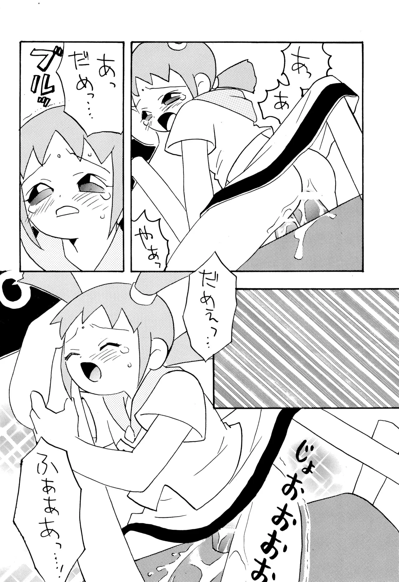 サンデー毎日 Page.8