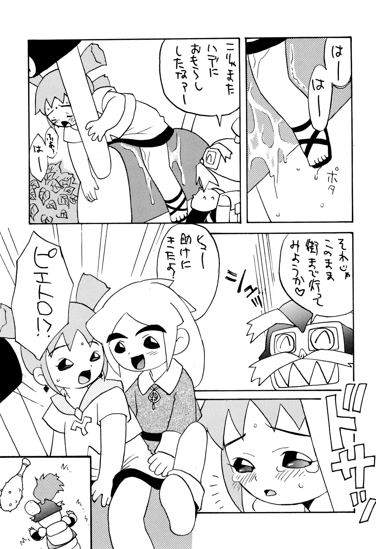 サンデー毎日 Page.9
