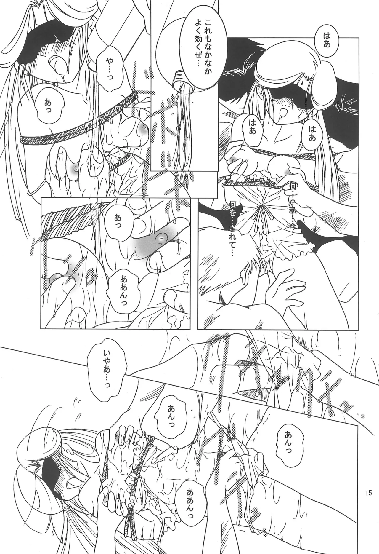 八通娯楽界TURBO Page.15
