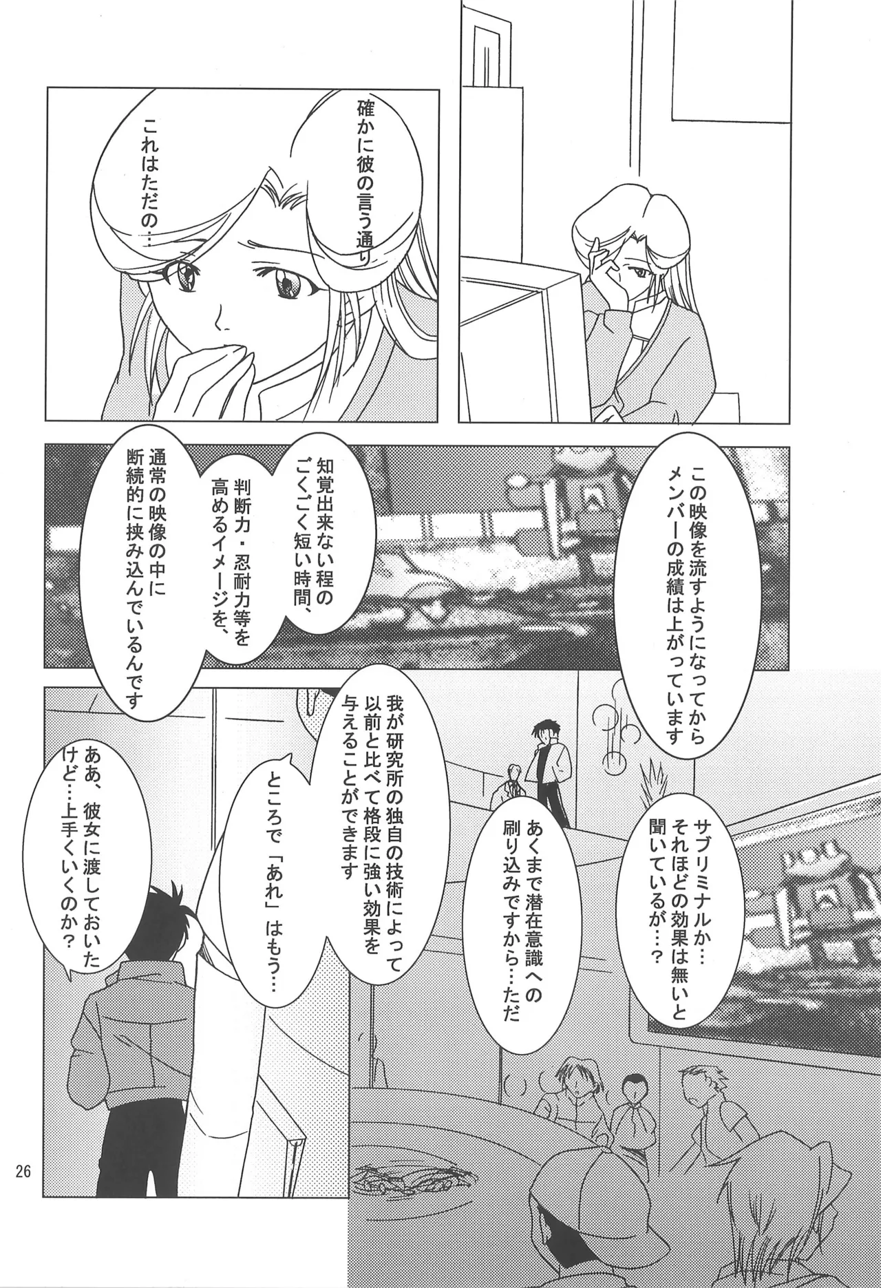 八通娯楽界TURBO Page.26