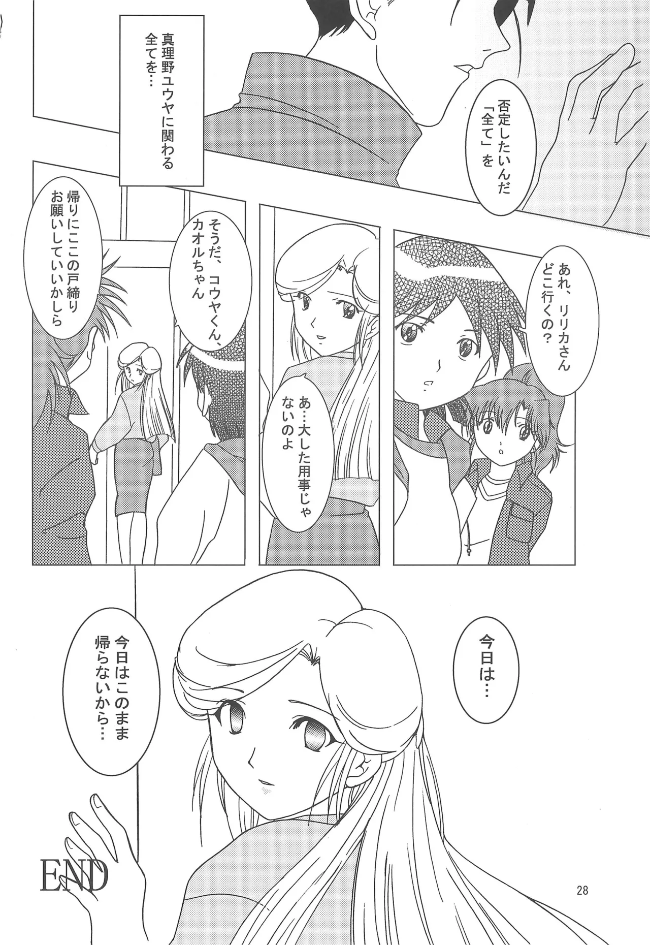 八通娯楽界TURBO Page.28