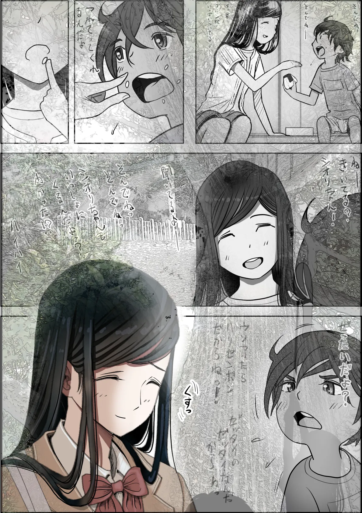 金田は何も悪くないVol.3 Page.22