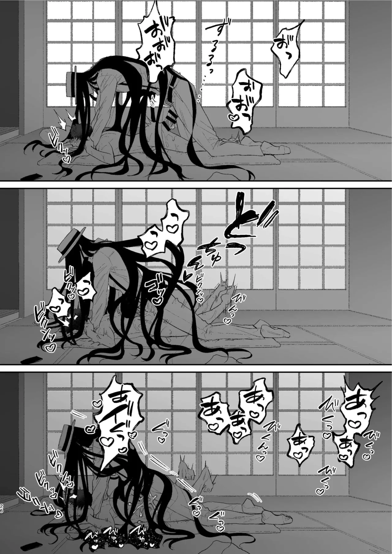 搾精怪異譚 Page.25