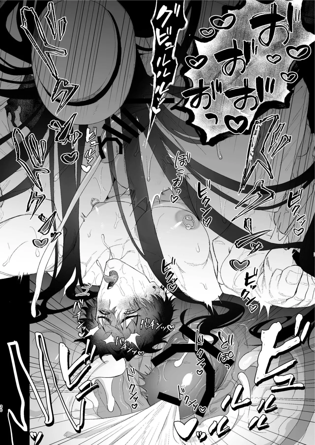 搾精怪異譚 Page.29