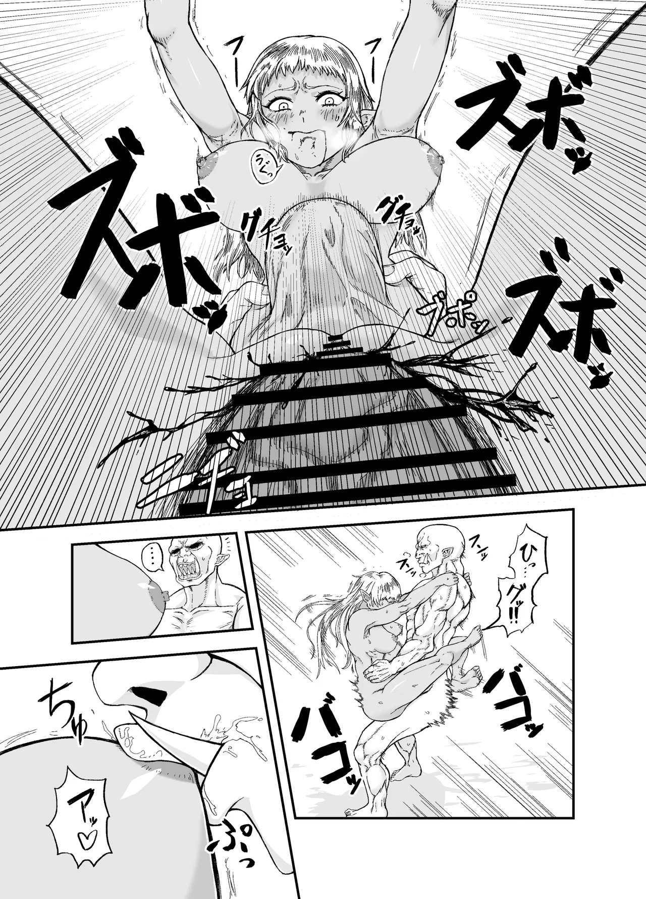 仲間のチ◯コがデカすぎて回復魔法をかけながらグチャグチャにされる Page.23