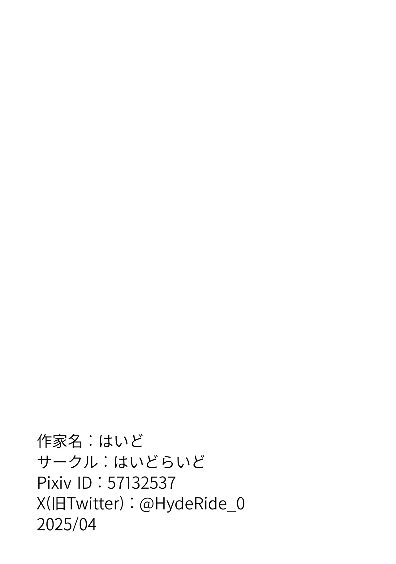 カッコいいから好き5 Page.61