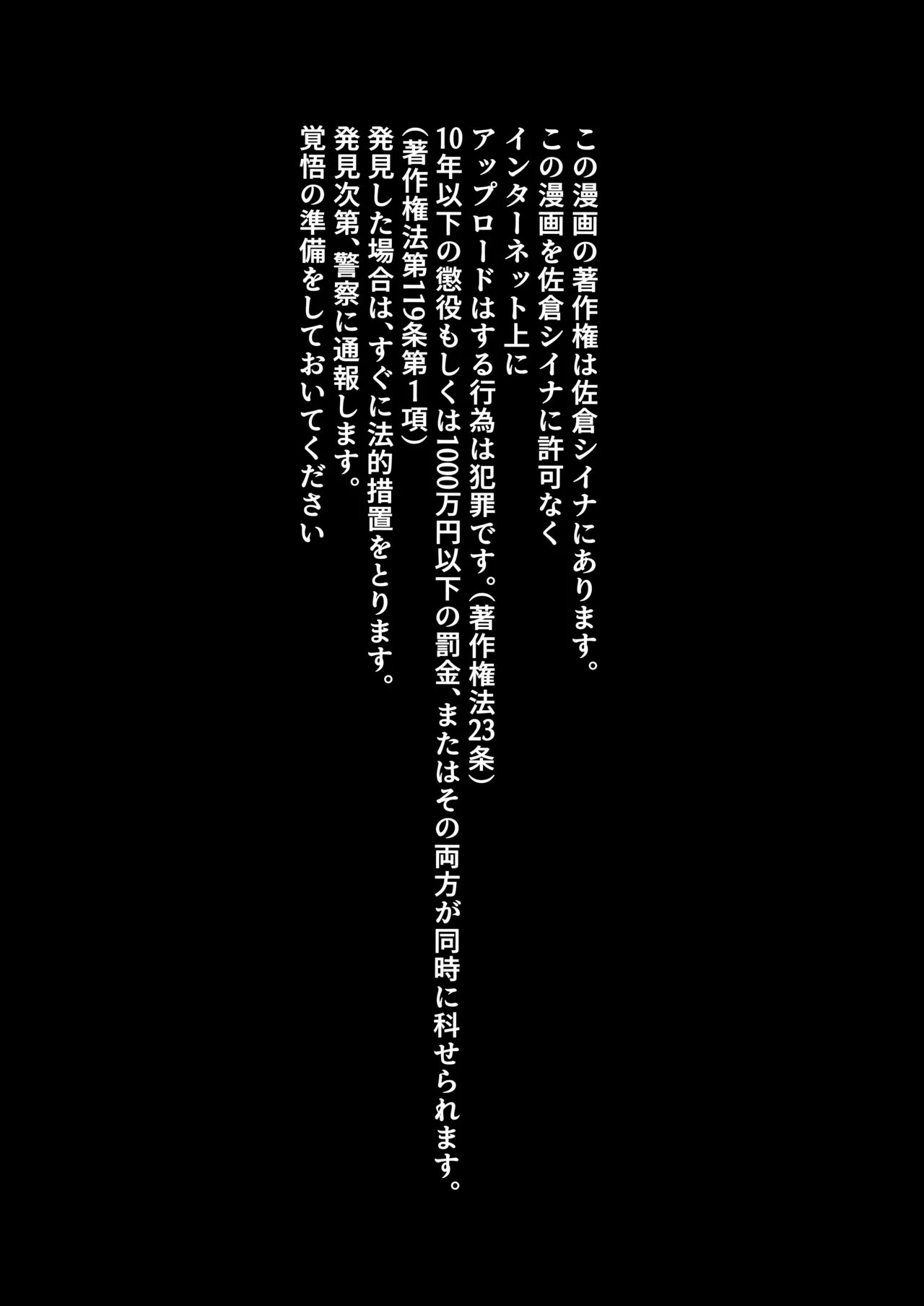 夜職人妻枕営業でご懐妊 Page.2