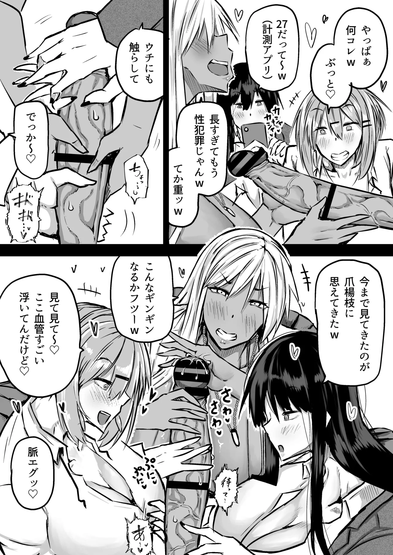 全部搾り取ってくれるデカ乳ギャル Page.10