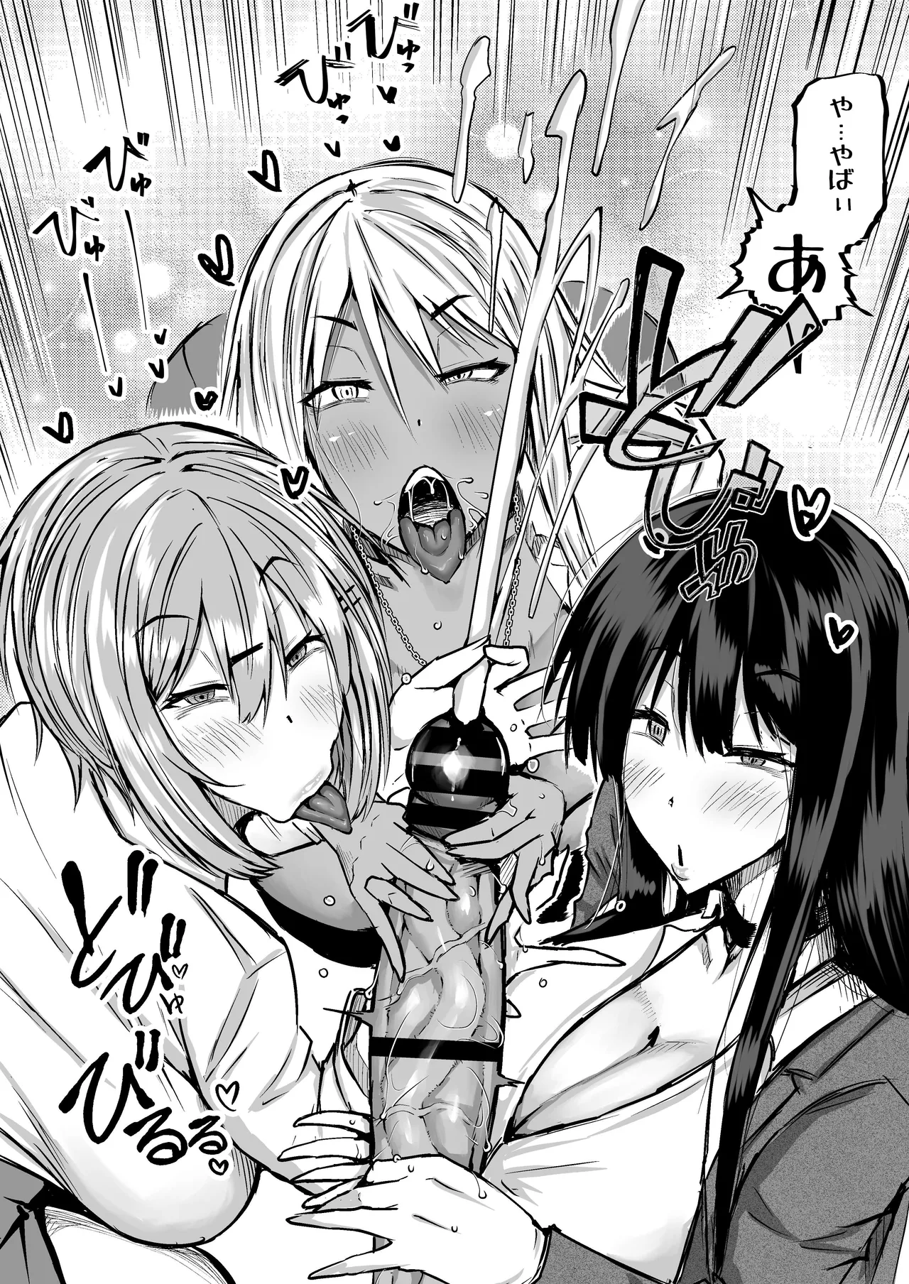 全部搾り取ってくれるデカ乳ギャル Page.12
