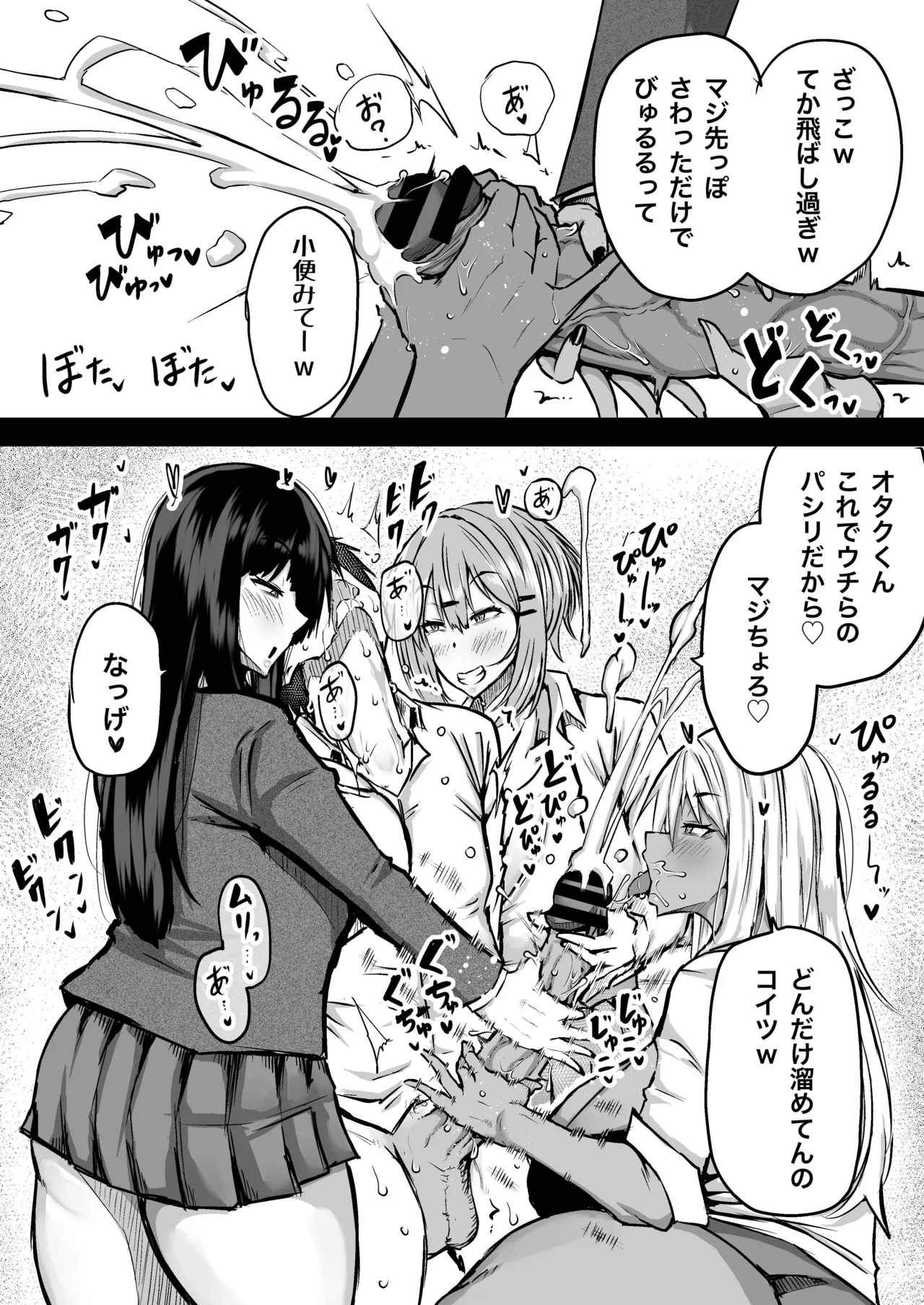 全部搾り取ってくれるデカ乳ギャル Page.13