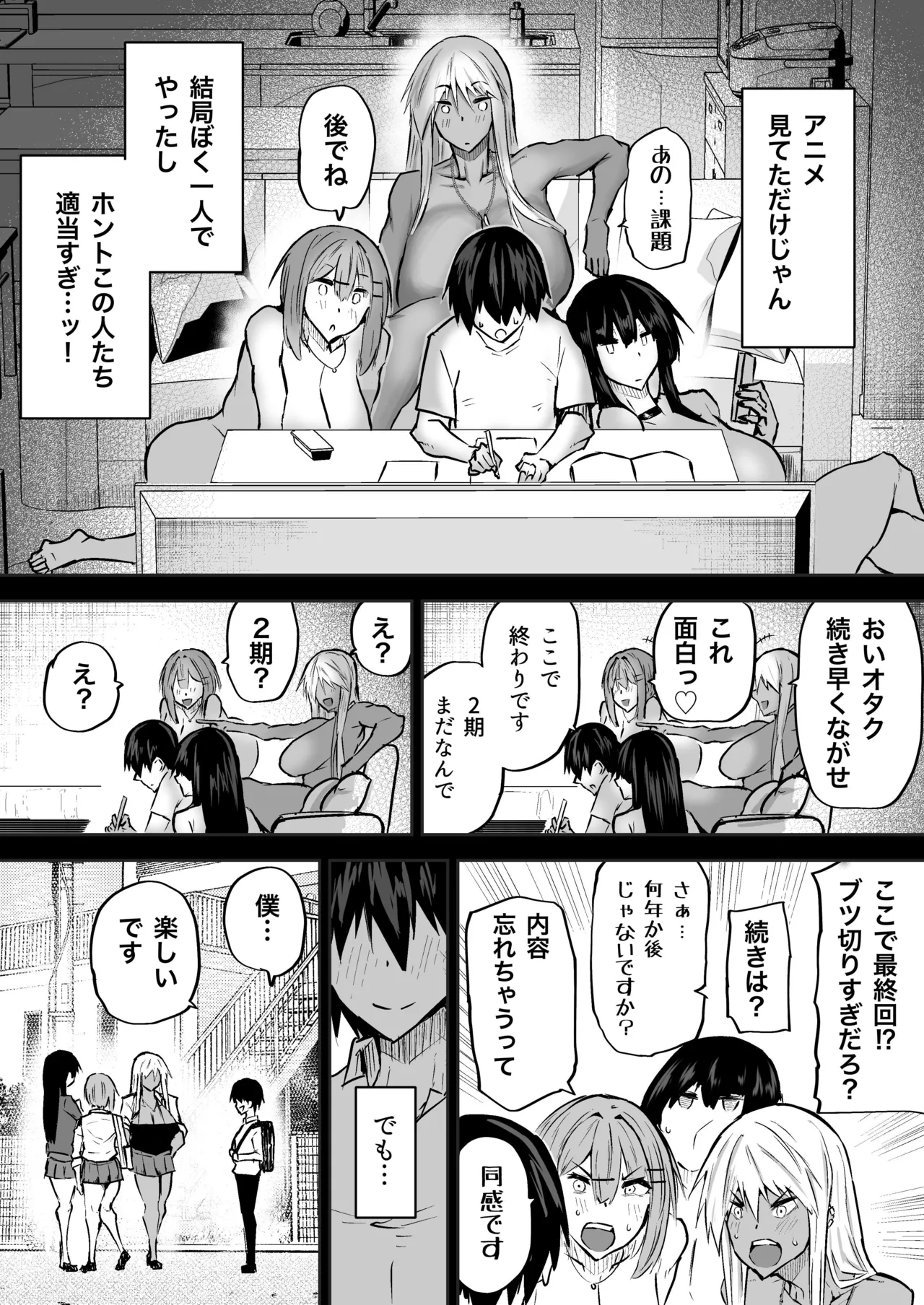 全部搾り取ってくれるデカ乳ギャル Page.169