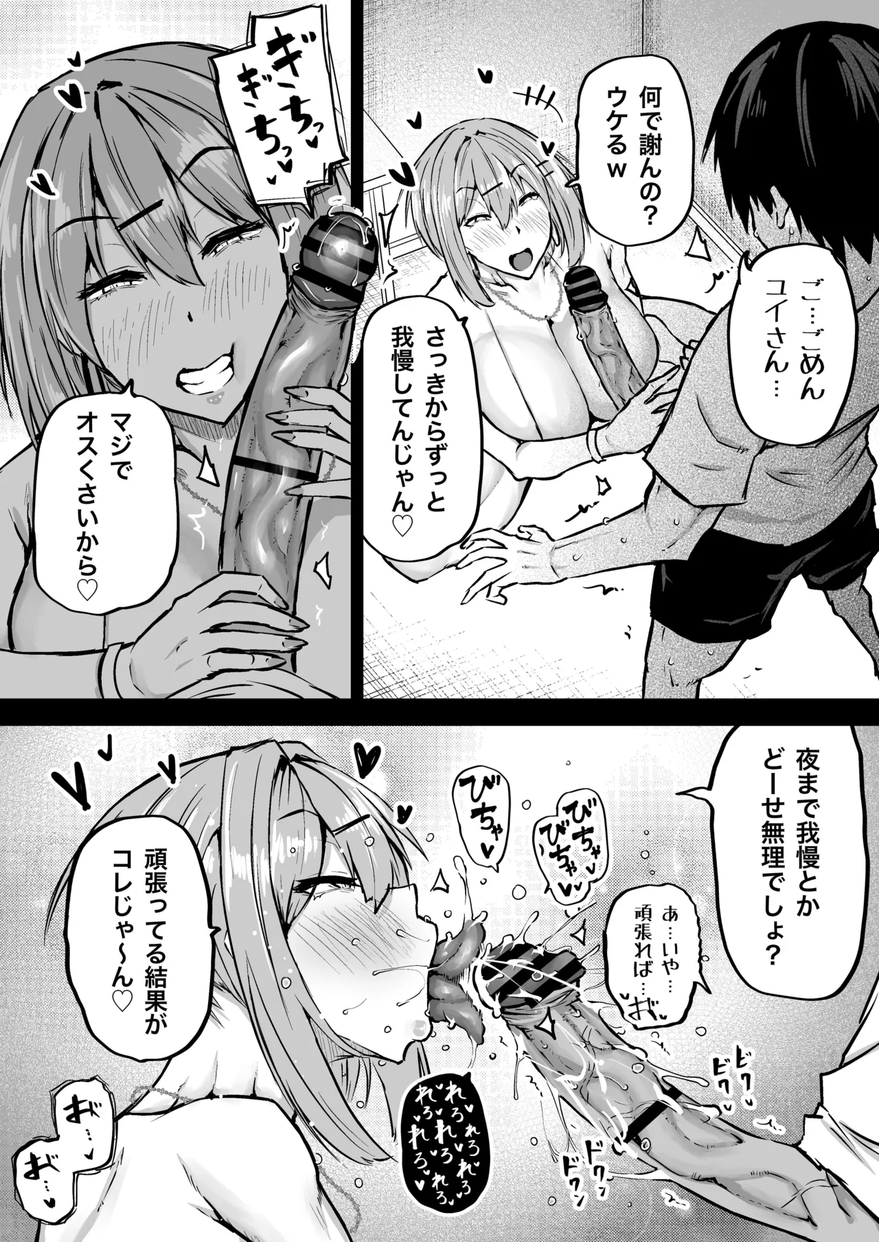 全部搾り取ってくれるデカ乳ギャル Page.176