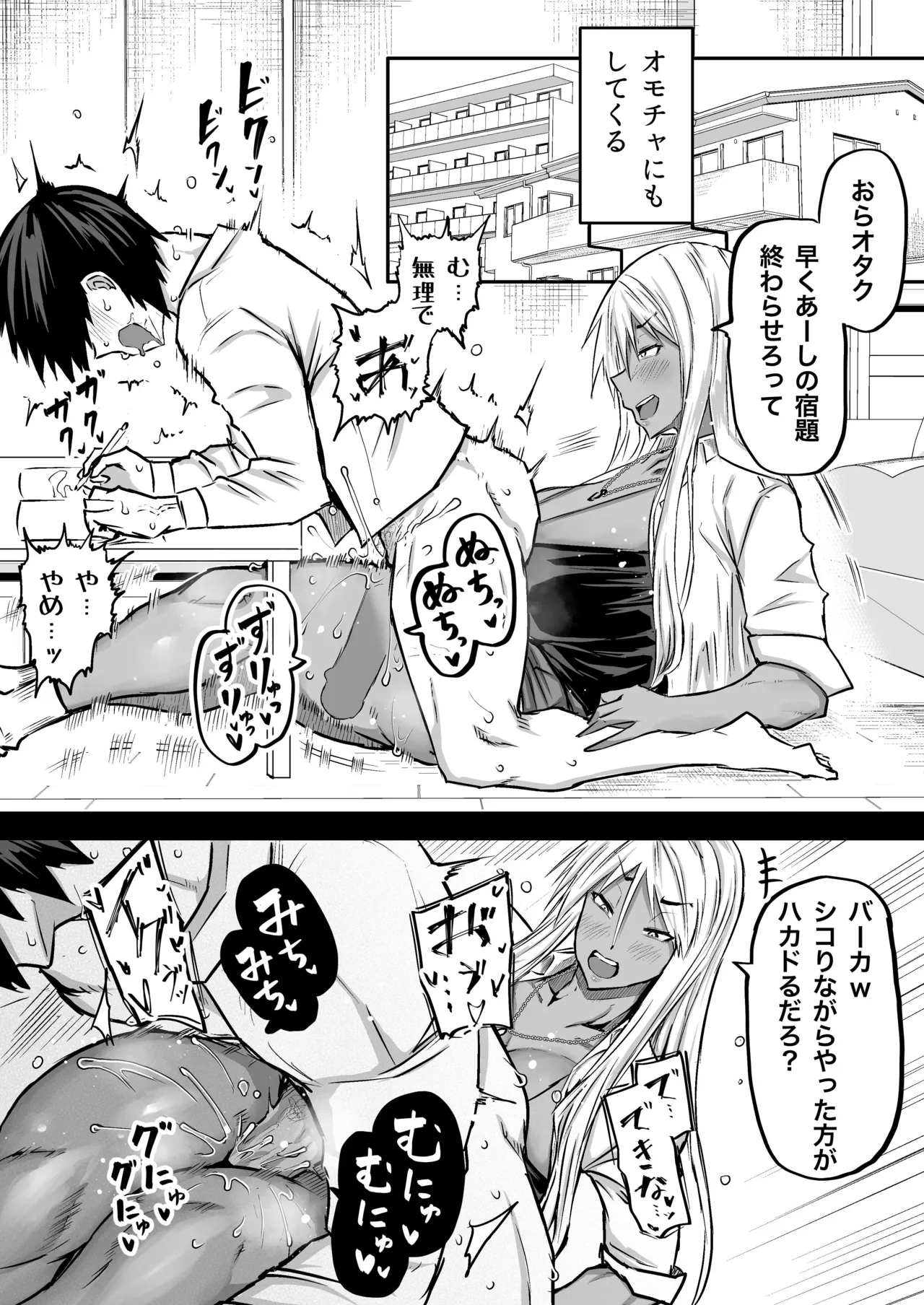 全部搾り取ってくれるデカ乳ギャル Page.21