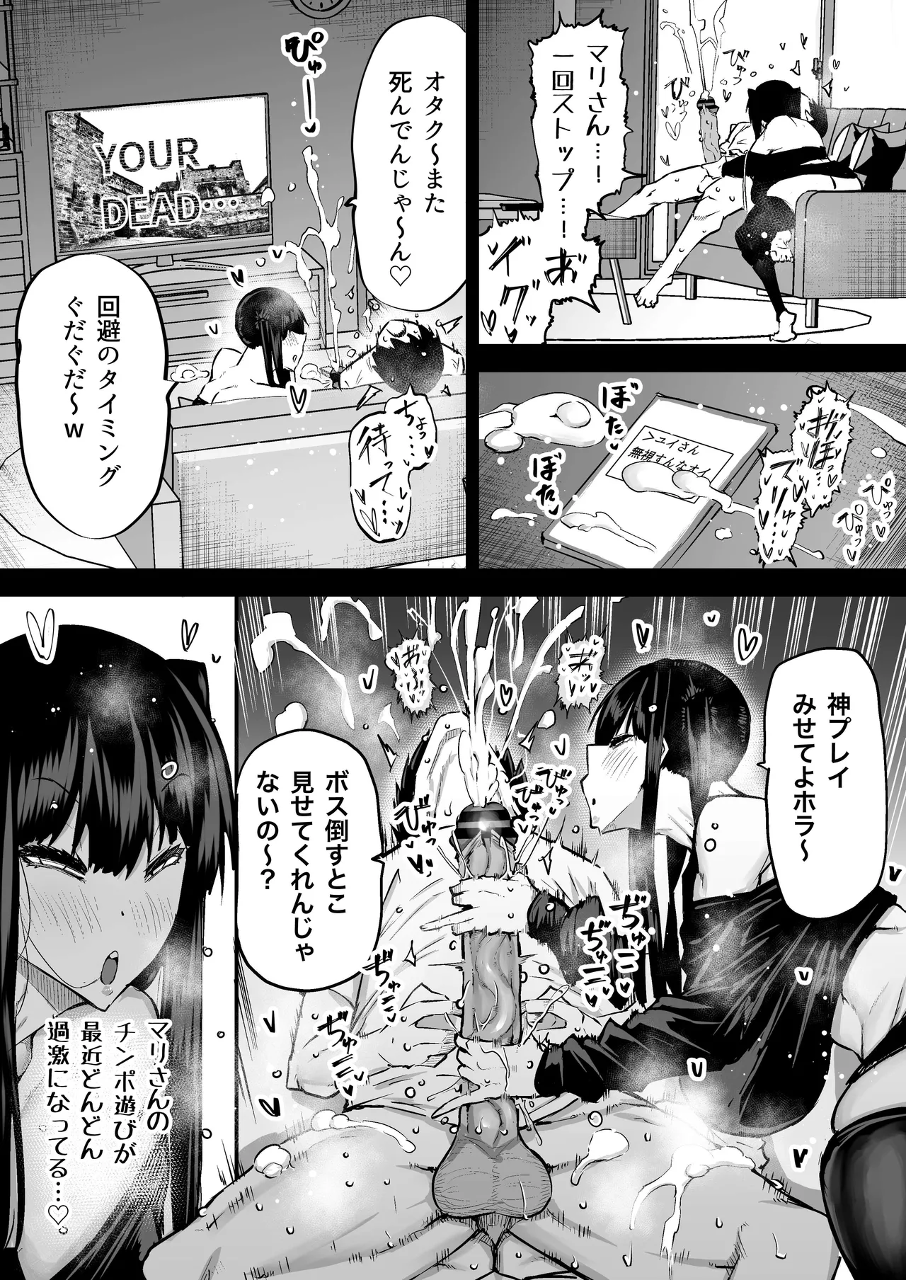 全部搾り取ってくれるデカ乳ギャル Page.220