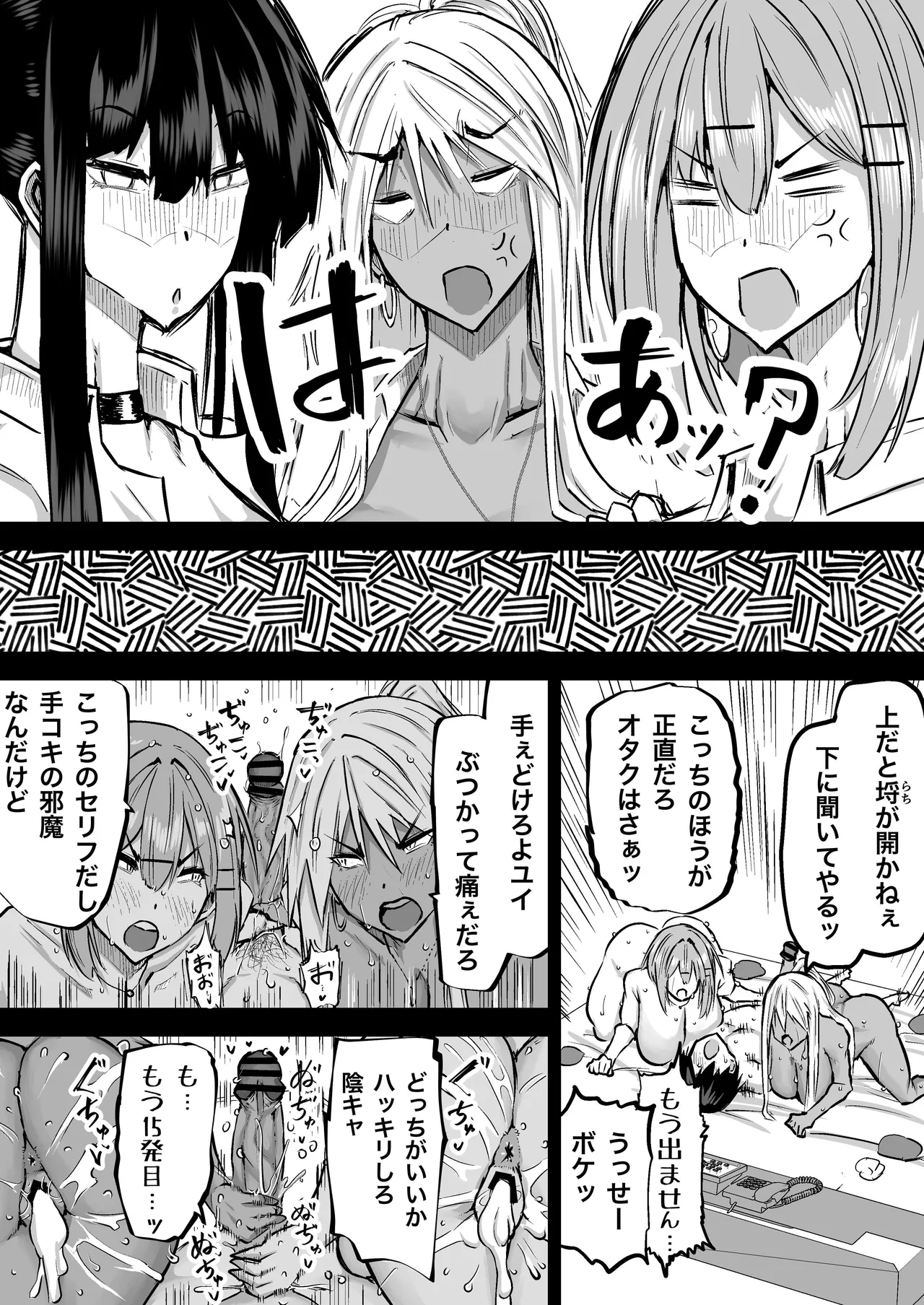 全部搾り取ってくれるデカ乳ギャル Page.291