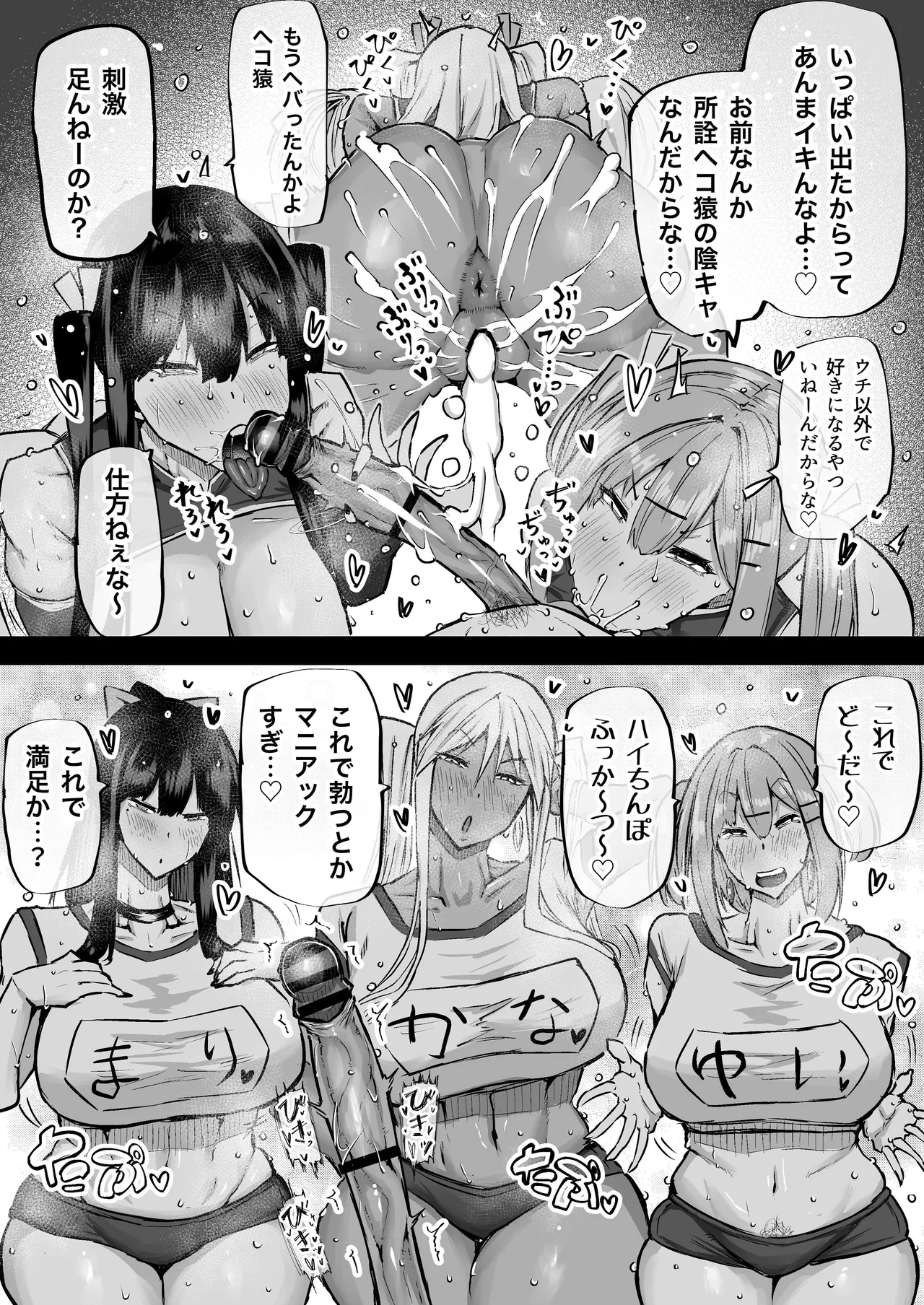 全部搾り取ってくれるデカ乳ギャル Page.298
