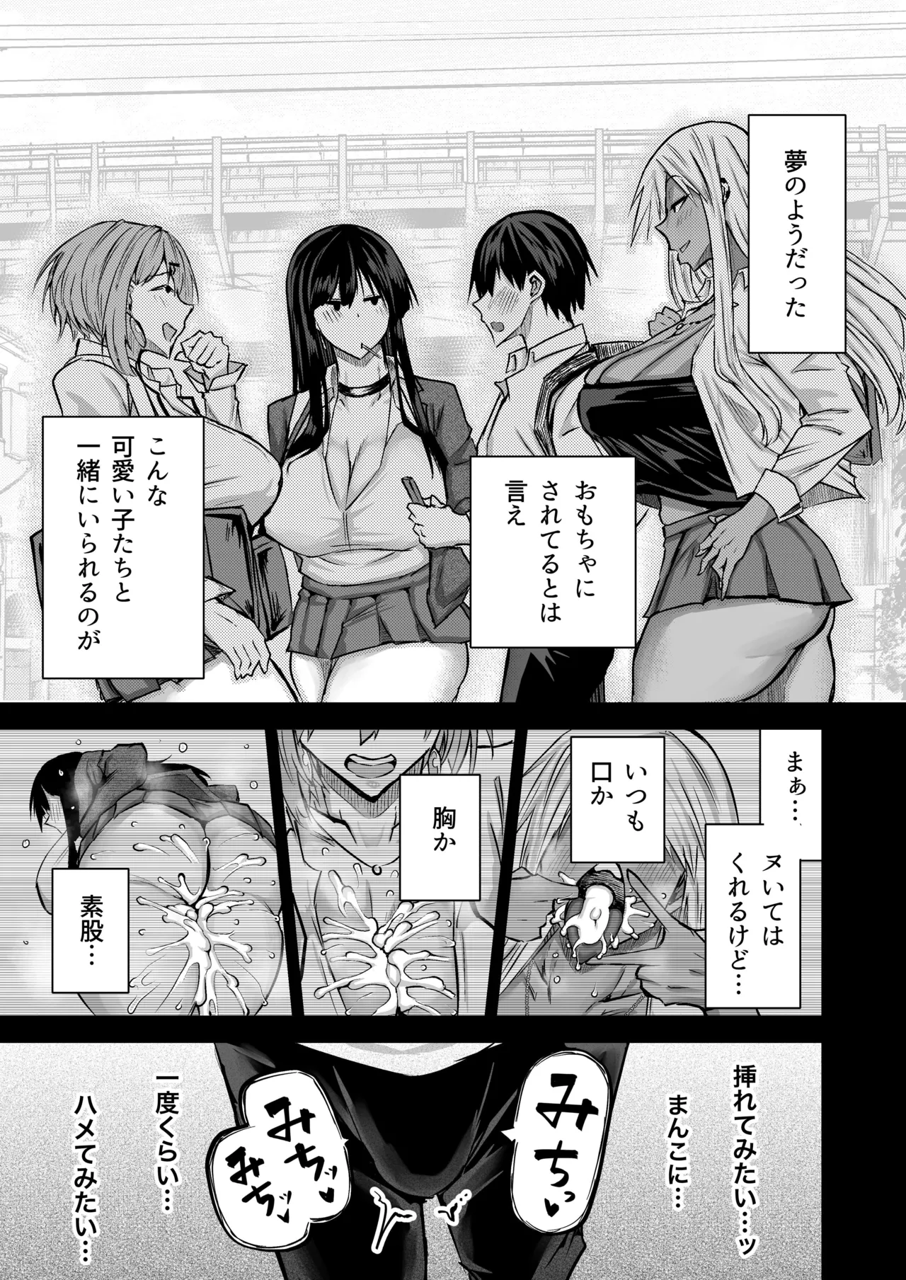 全部搾り取ってくれるデカ乳ギャル Page.30