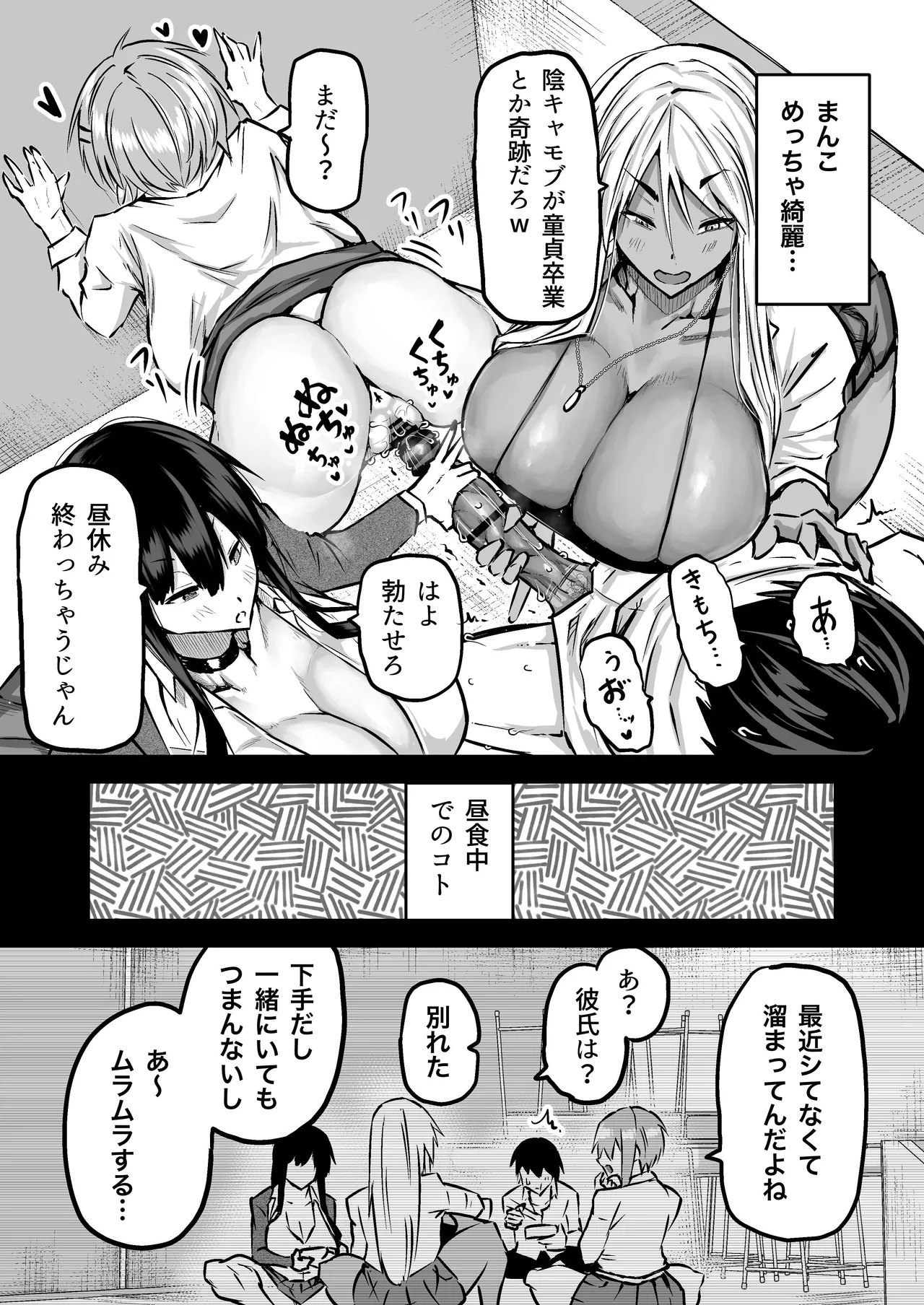 全部搾り取ってくれるデカ乳ギャル Page.32