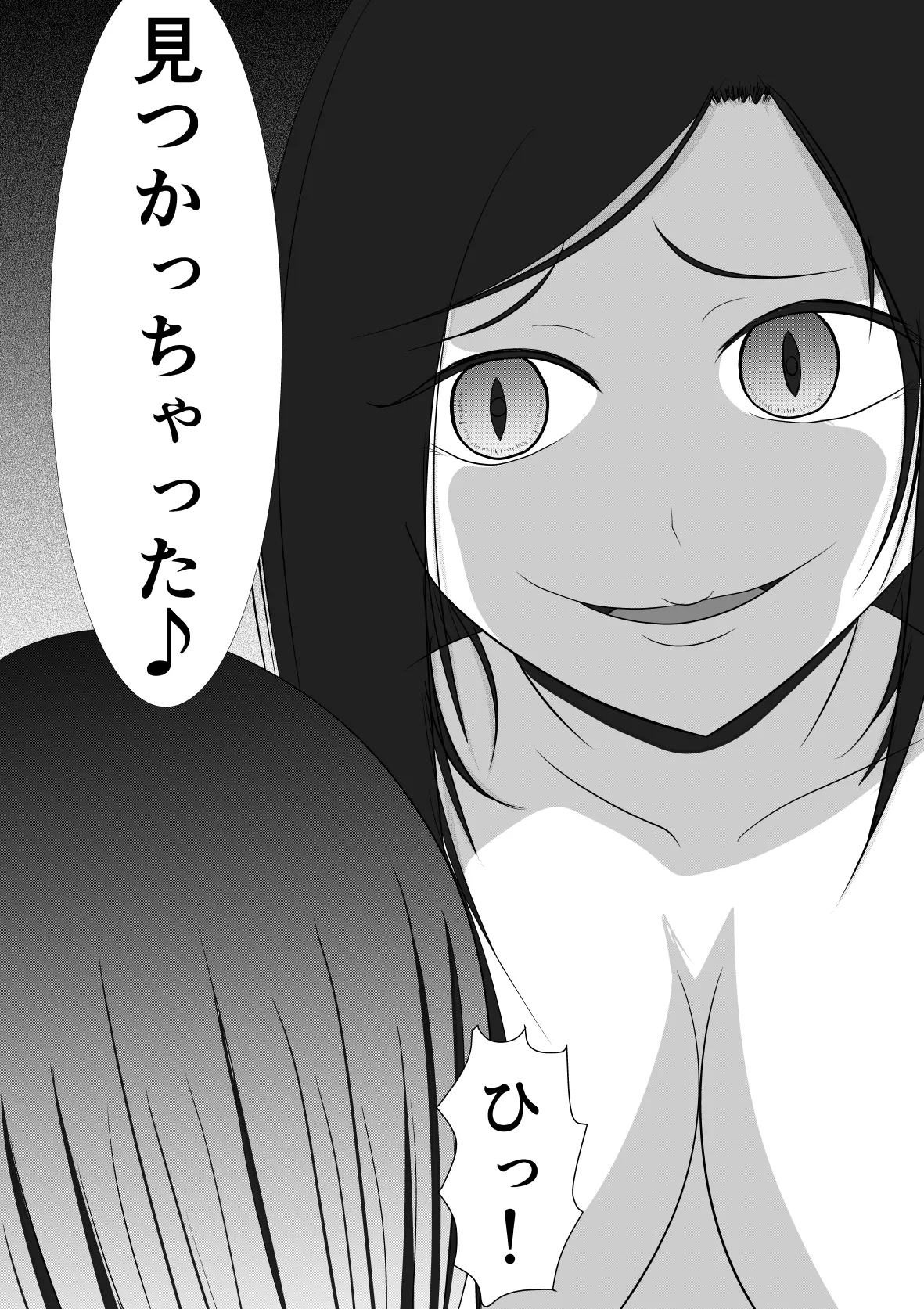 悪魔な家政婦 Page.18
