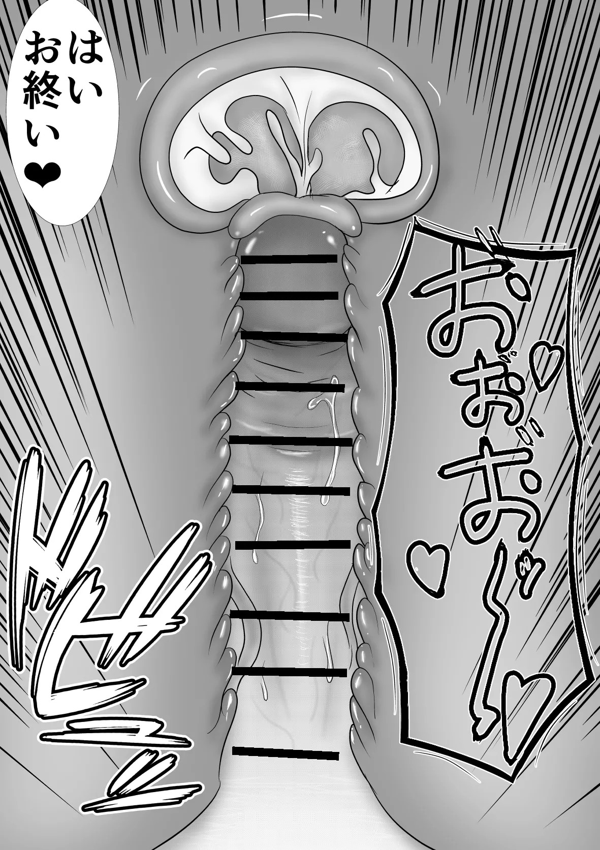 悪魔な家政婦 Page.68