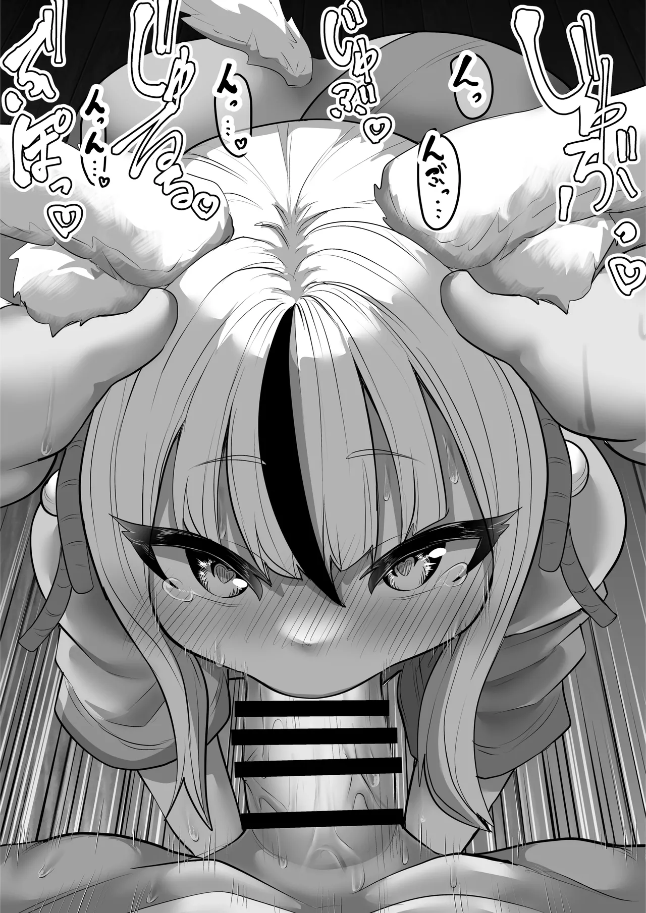 だんだん余裕が無くなるニヤニヤ三女ちゃん Page.10