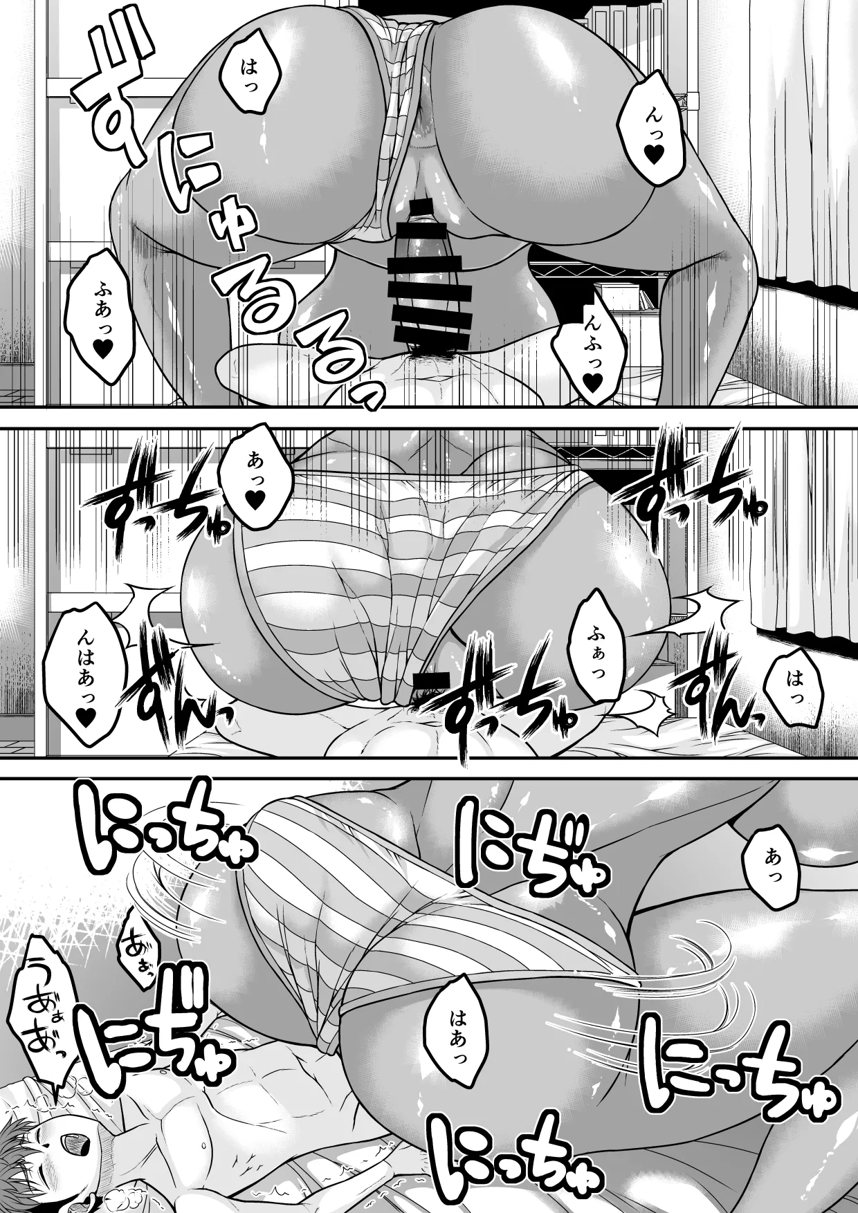 デカくて黒ギャルなアンドロイドと俺の同棲生活 Page.14