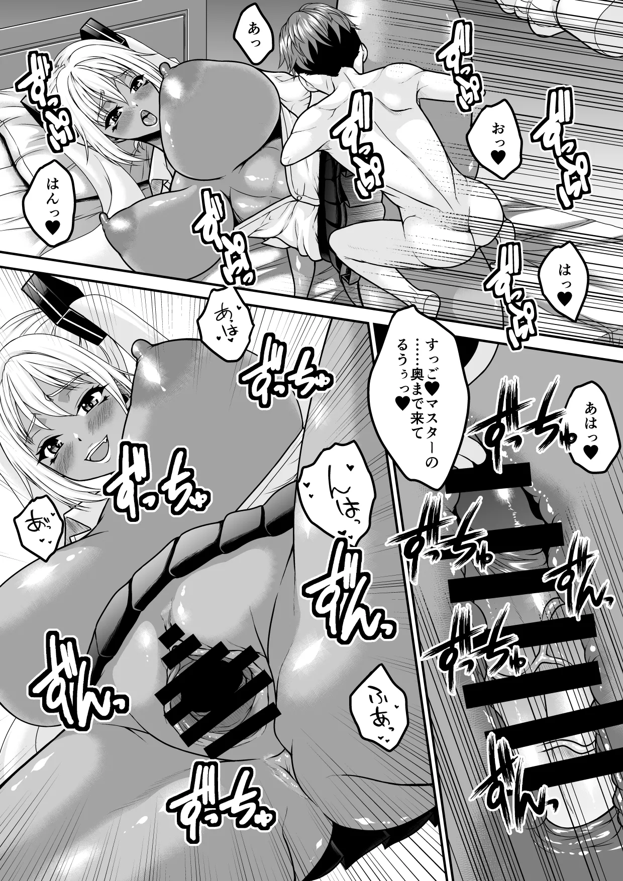 デカくて黒ギャルなアンドロイドと俺の同棲生活 Page.26