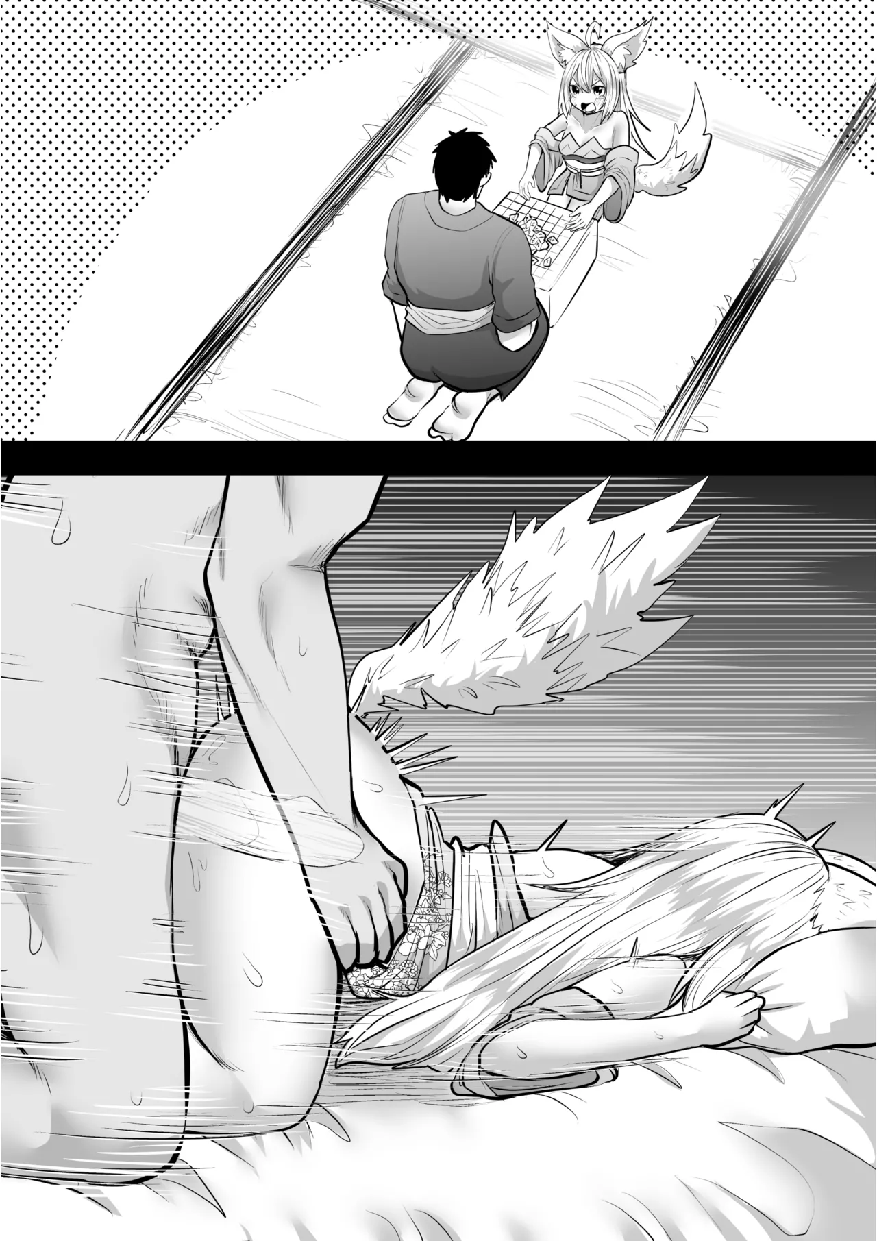 俺の事が大好きなツンデレ狐ロリババア R-18版 Page.17
