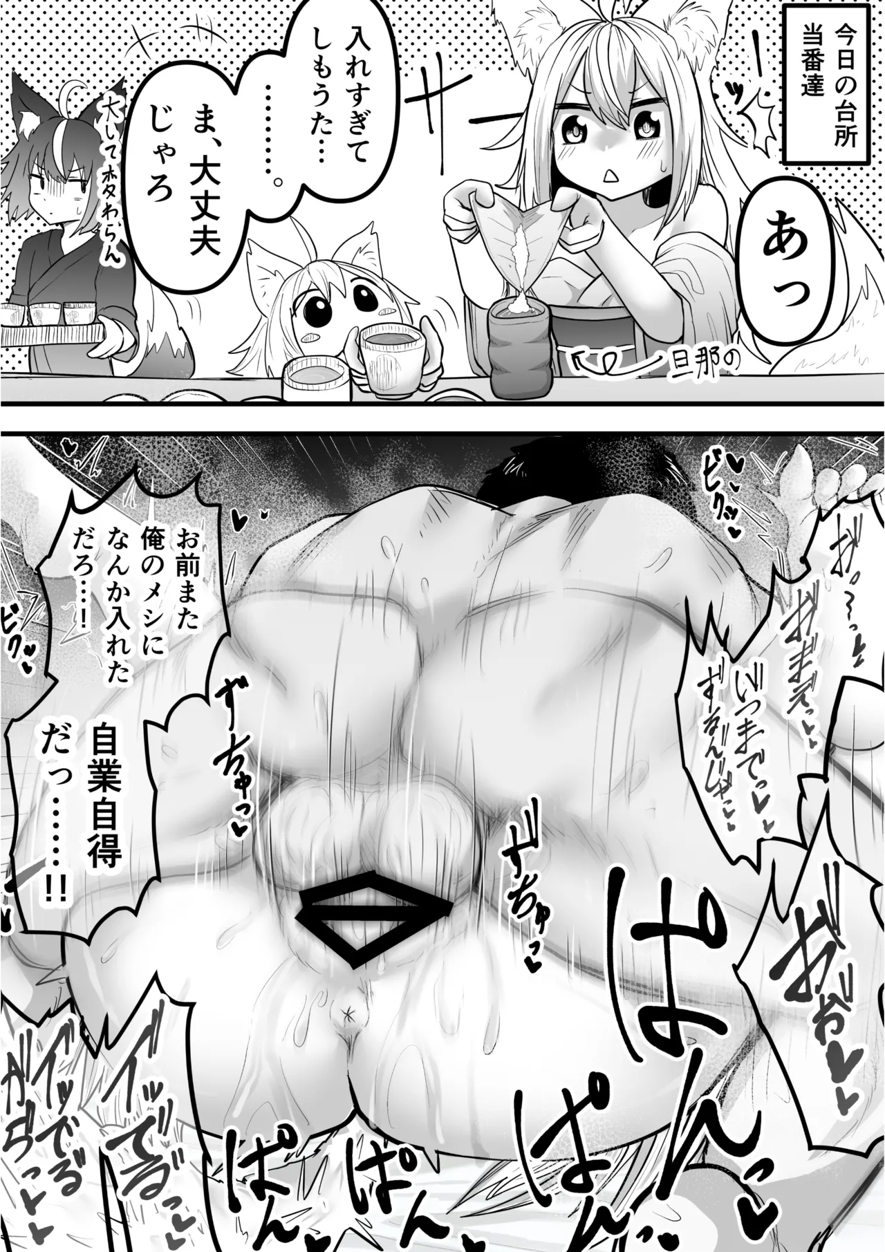 俺の事が大好きなツンデレ狐ロリババア R-18版 Page.5