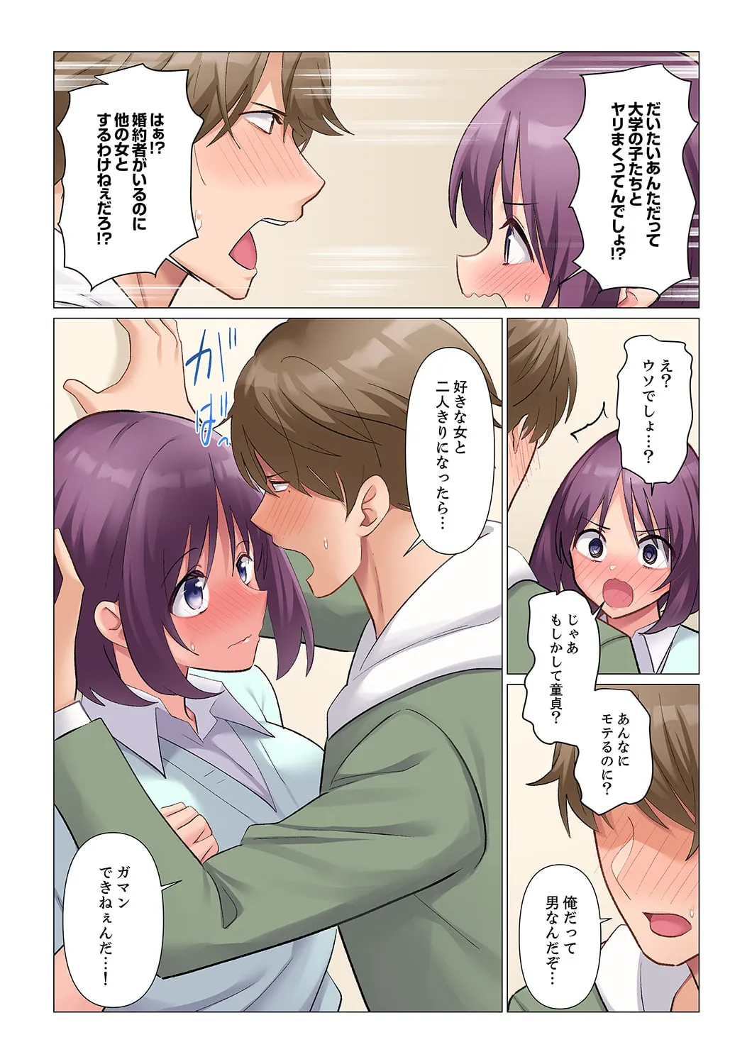 隙なし女上司、挿れられ中。~意地でも絶頂を認めない耐久SEX 21-22 Page.10