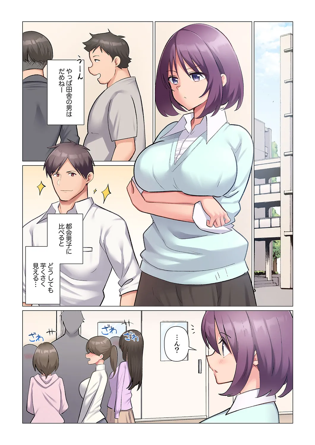 隙なし女上司、挿れられ中。~意地でも絶頂を認めない耐久SEX 21-22 Page.3