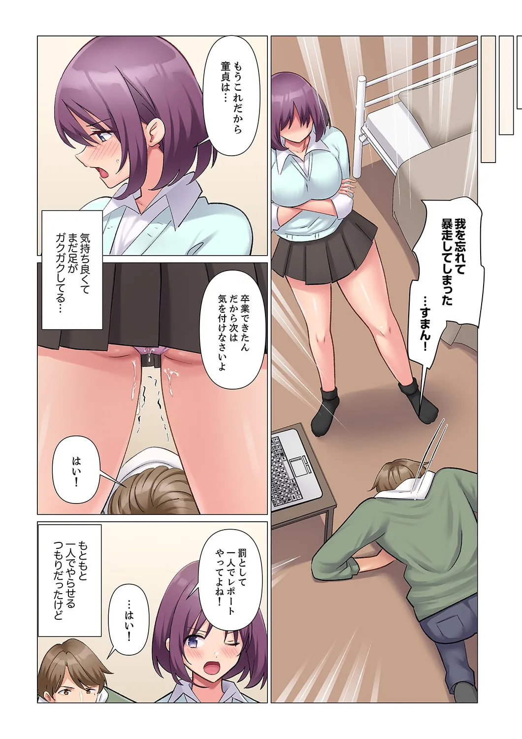 隙なし女上司、挿れられ中。~意地でも絶頂を認めない耐久SEX 21-22 Page.33