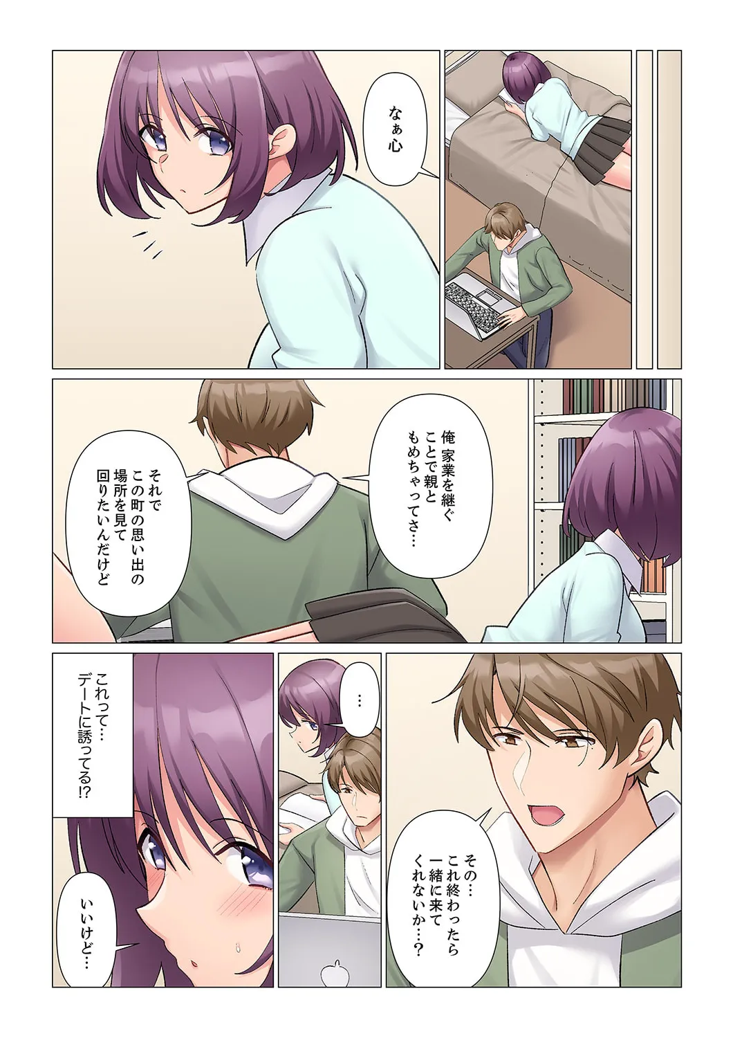 隙なし女上司、挿れられ中。~意地でも絶頂を認めない耐久SEX 21-22 Page.34