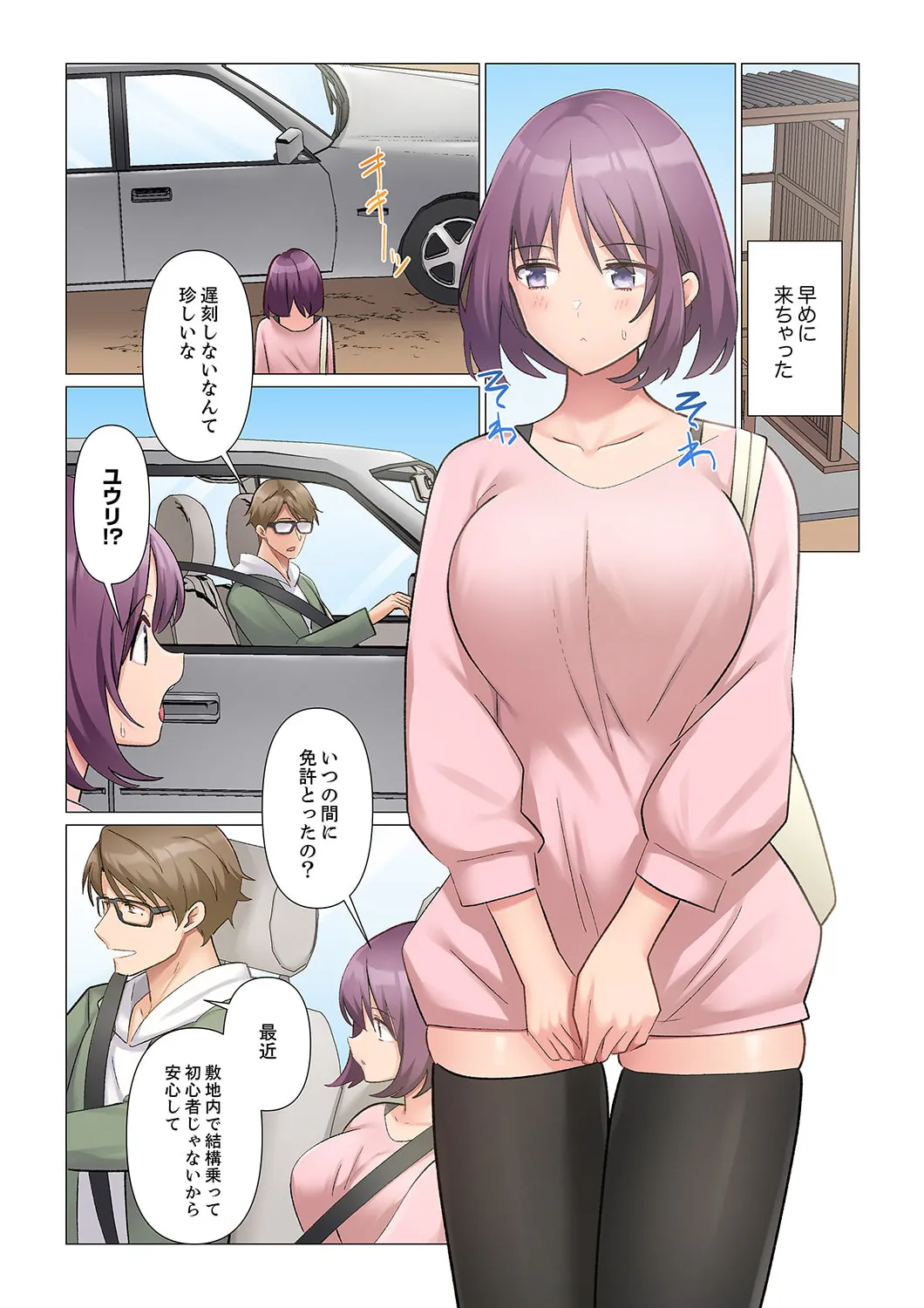 隙なし女上司、挿れられ中。~意地でも絶頂を認めない耐久SEX 21-22 Page.35