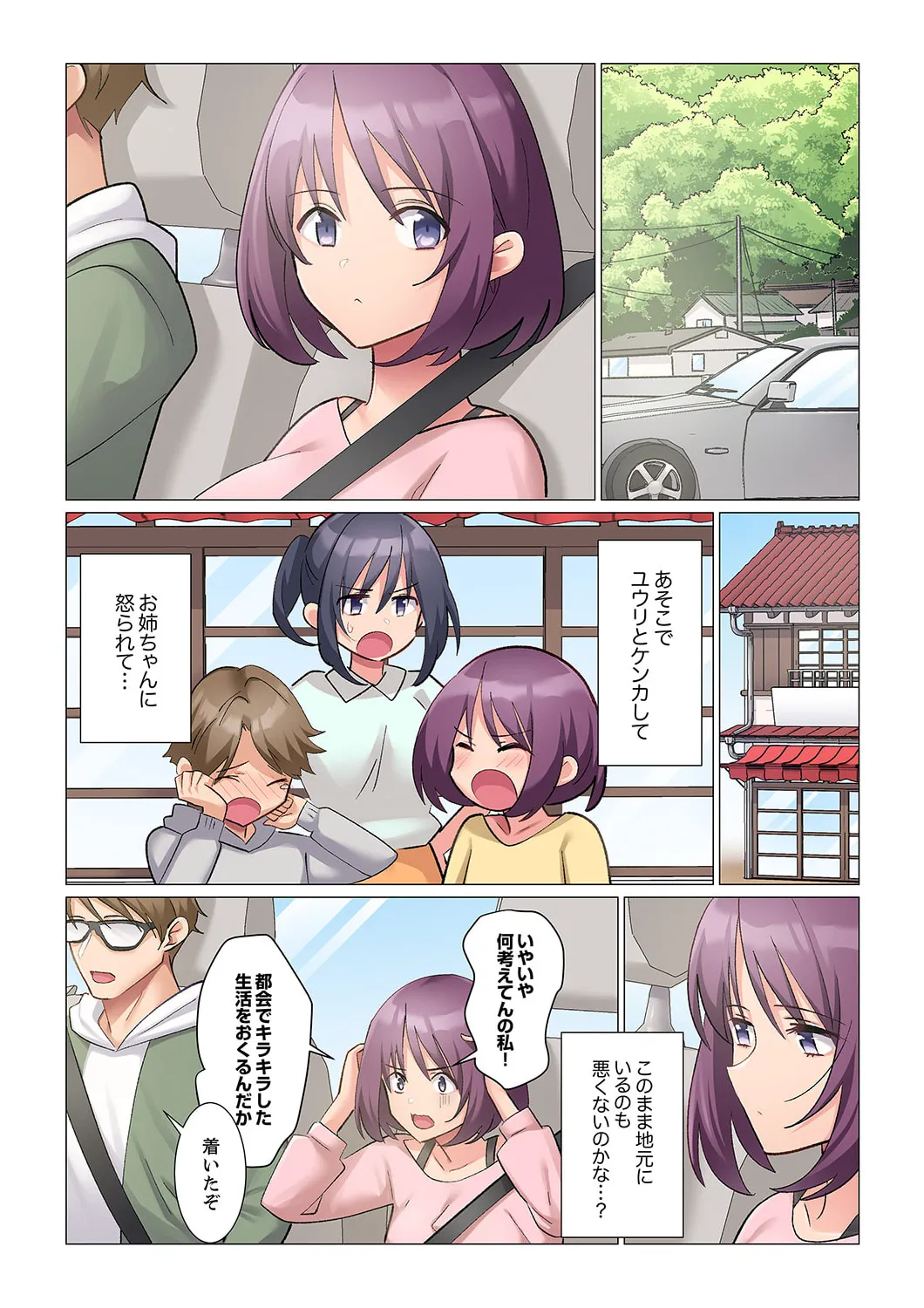 隙なし女上司、挿れられ中。~意地でも絶頂を認めない耐久SEX 21-22 Page.36