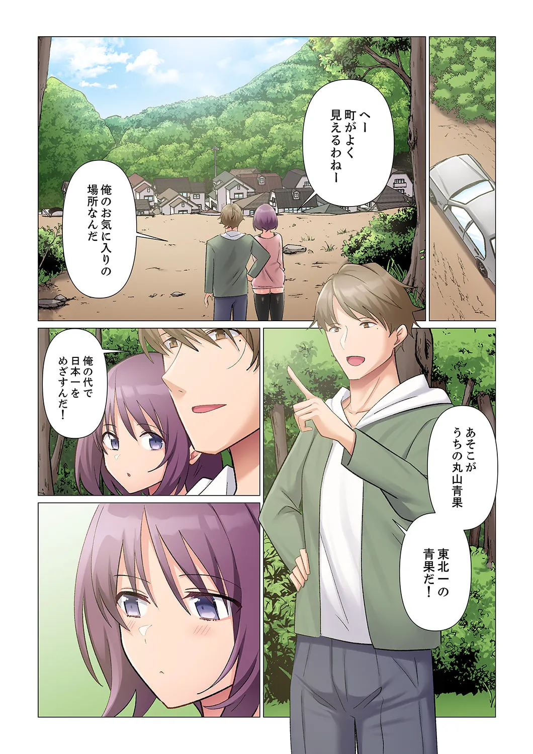 隙なし女上司、挿れられ中。~意地でも絶頂を認めない耐久SEX 21-22 Page.37