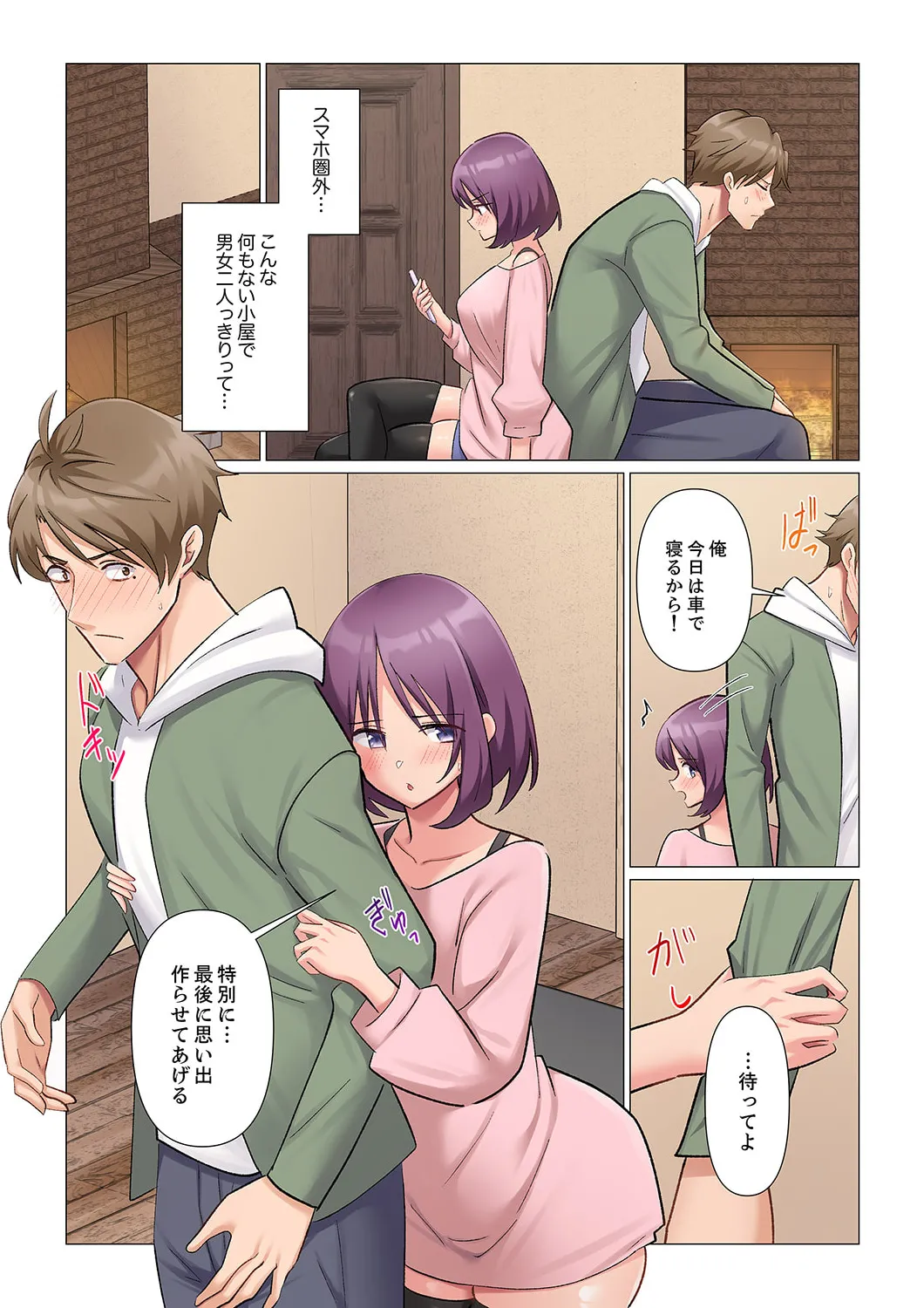 隙なし女上司、挿れられ中。~意地でも絶頂を認めない耐久SEX 21-22 Page.39