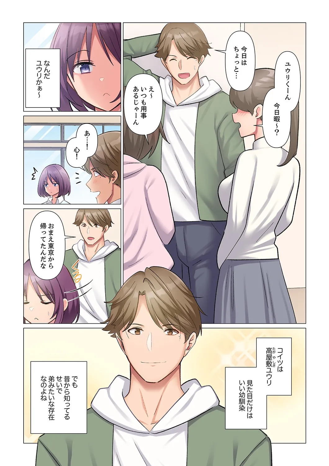 隙なし女上司、挿れられ中。~意地でも絶頂を認めない耐久SEX 21-22 Page.4