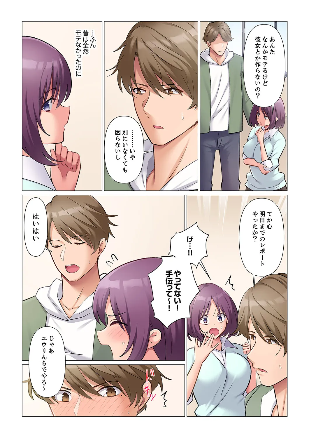 隙なし女上司、挿れられ中。~意地でも絶頂を認めない耐久SEX 21-22 Page.5