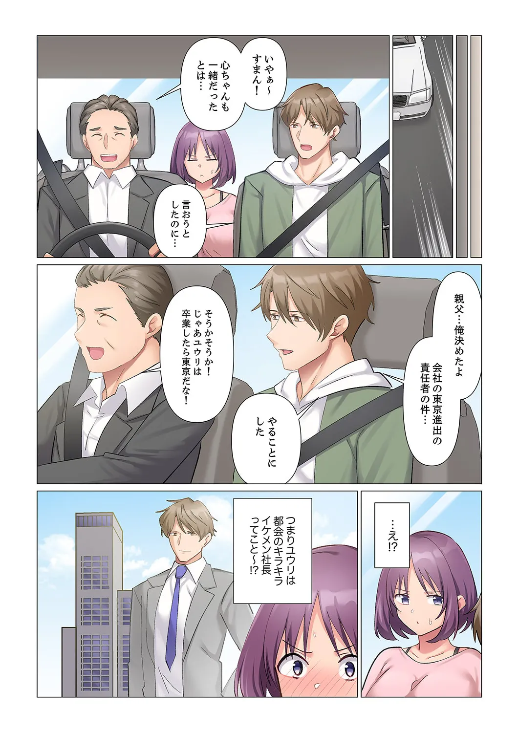 隙なし女上司、挿れられ中。~意地でも絶頂を認めない耐久SEX 21-22 Page.54