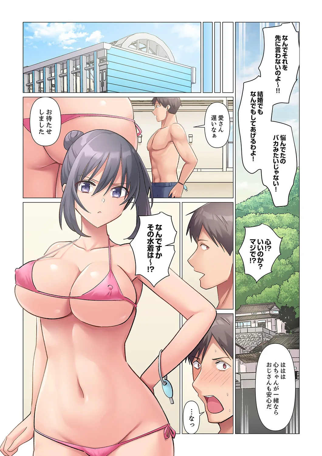 隙なし女上司、挿れられ中。~意地でも絶頂を認めない耐久SEX 21-22 Page.55