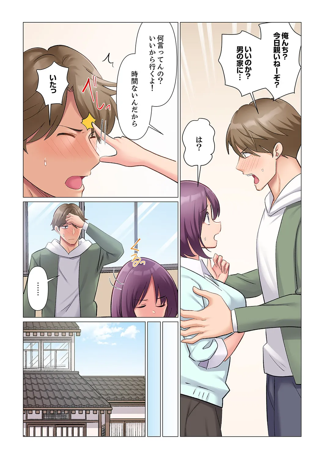 隙なし女上司、挿れられ中。~意地でも絶頂を認めない耐久SEX 21-22 Page.6