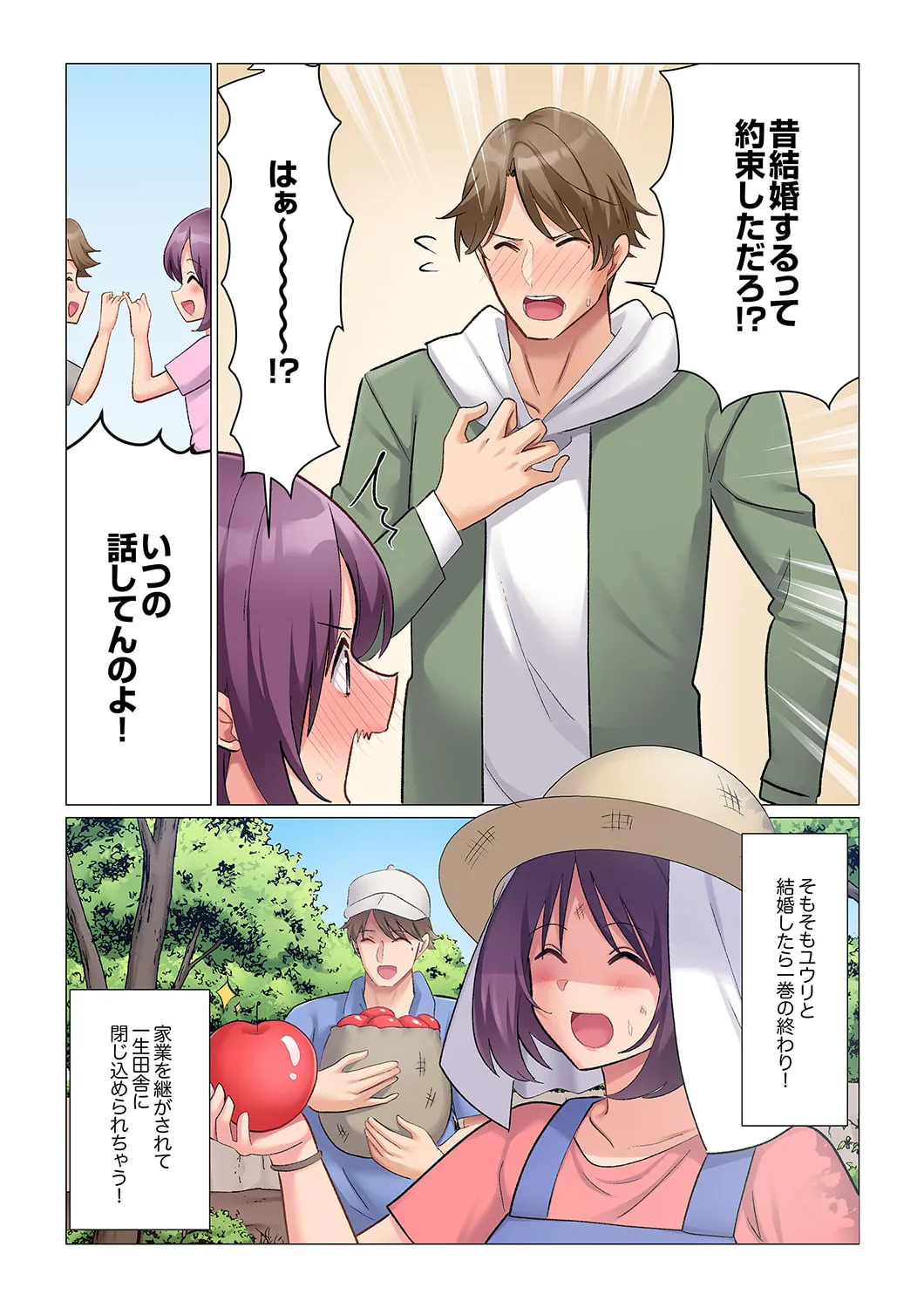 隙なし女上司、挿れられ中。~意地でも絶頂を認めない耐久SEX 21-22 Page.9