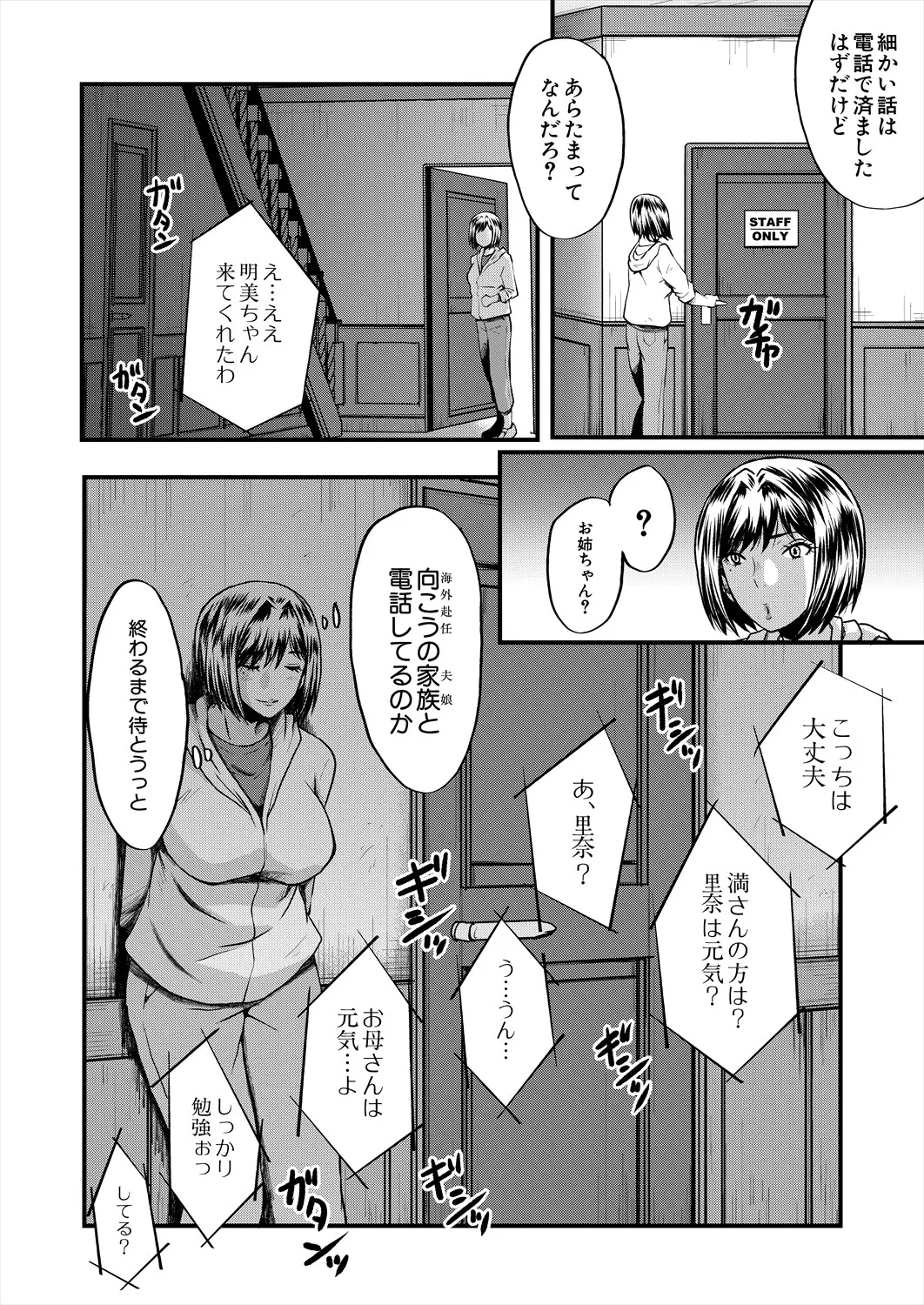 コミックミルフ 2025年4月号 Vol.83 Page.100
