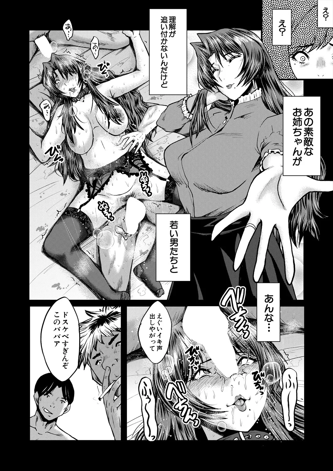 コミックミルフ 2025年4月号 Vol.83 Page.104