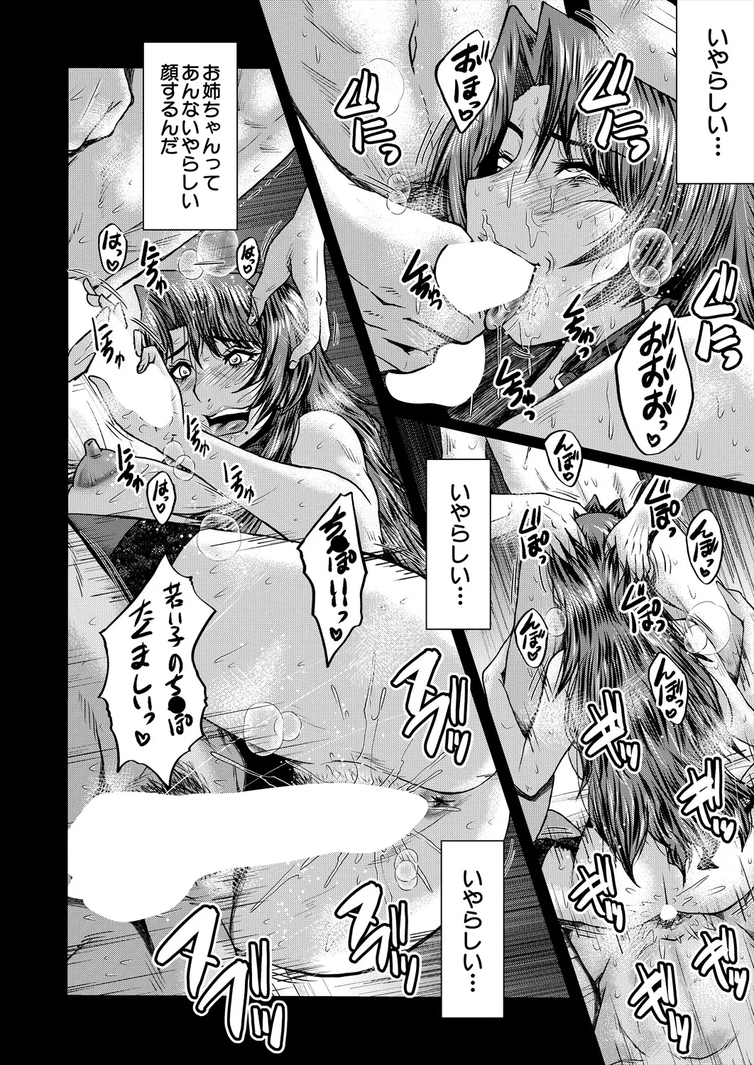 コミックミルフ 2025年4月号 Vol.83 Page.112
