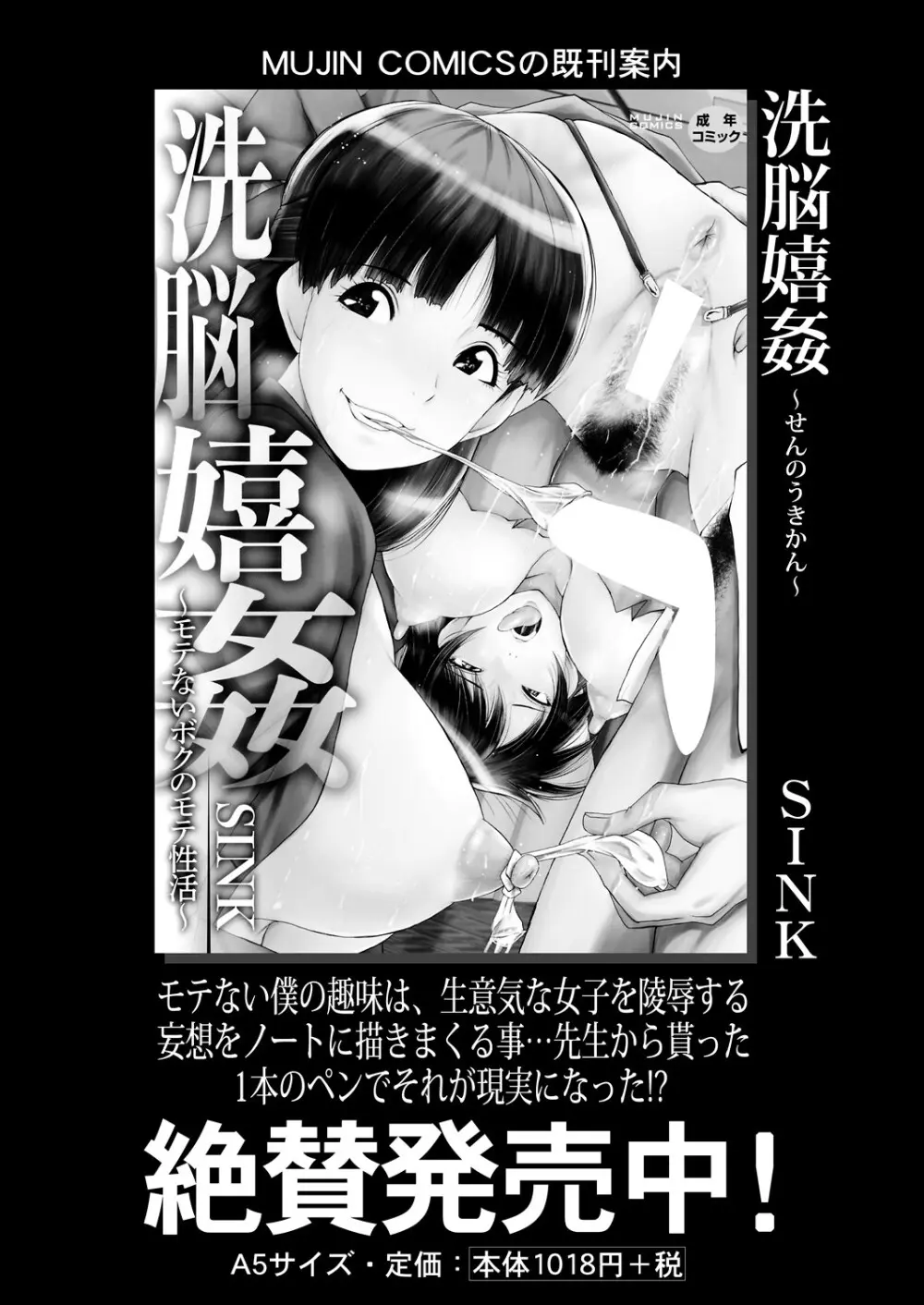 コミックミルフ 2025年4月号 Vol.83 Page.121